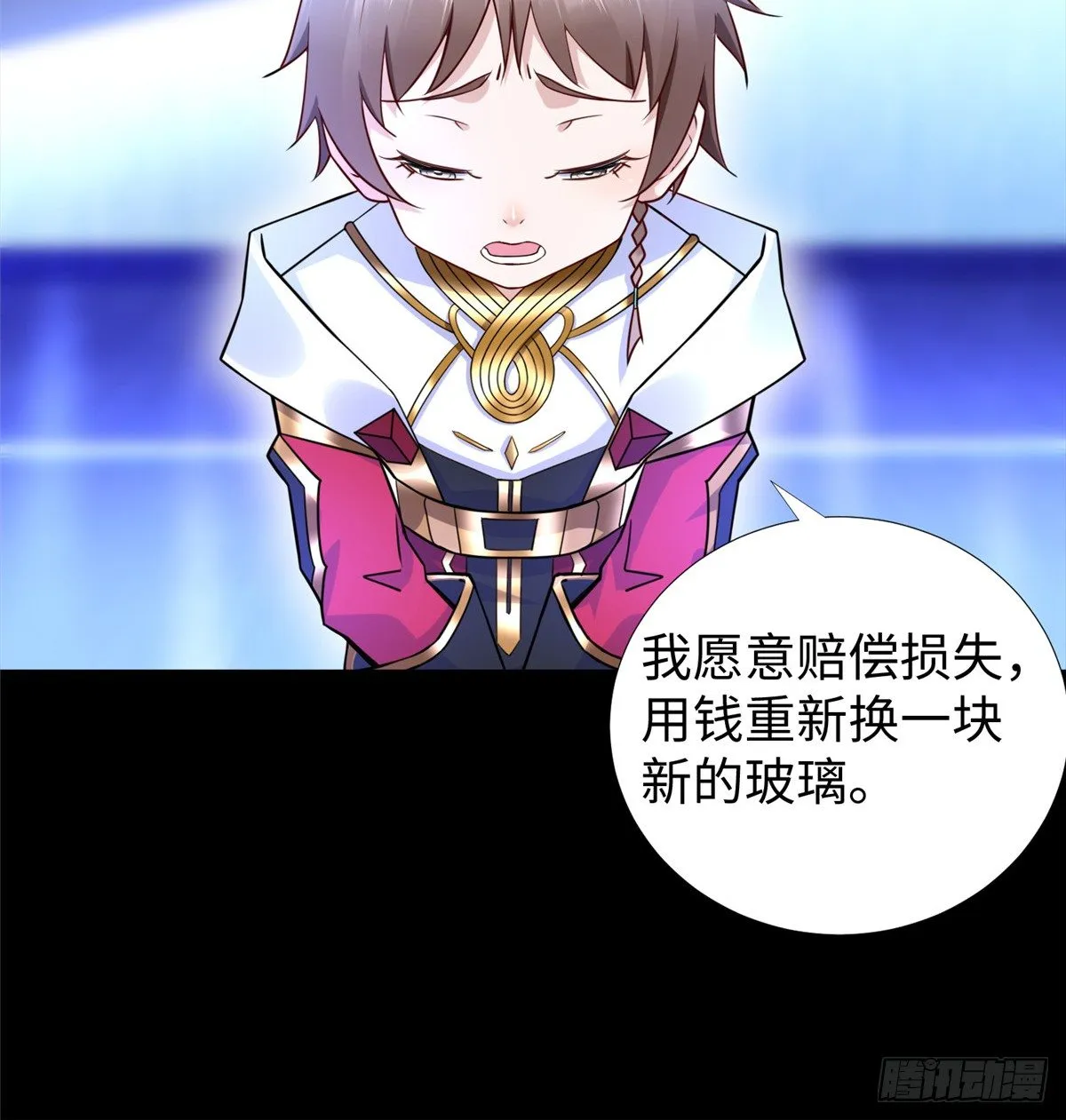第48话：传承任务 第12页