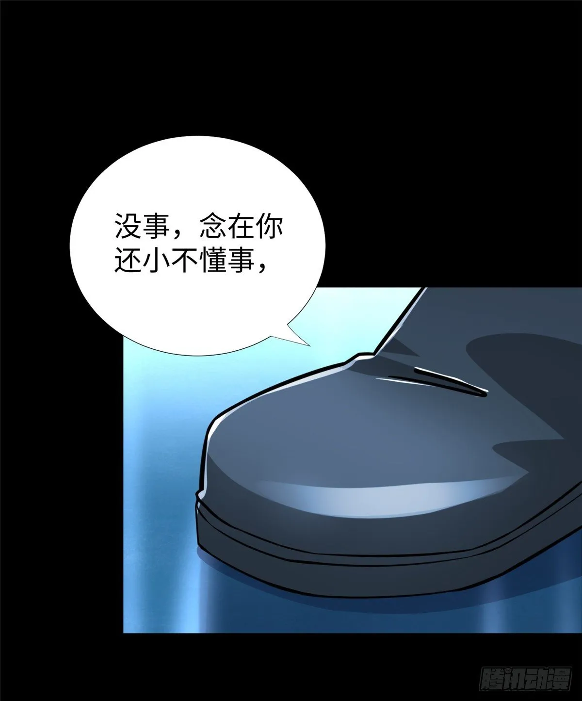 第48话：传承任务 第13页