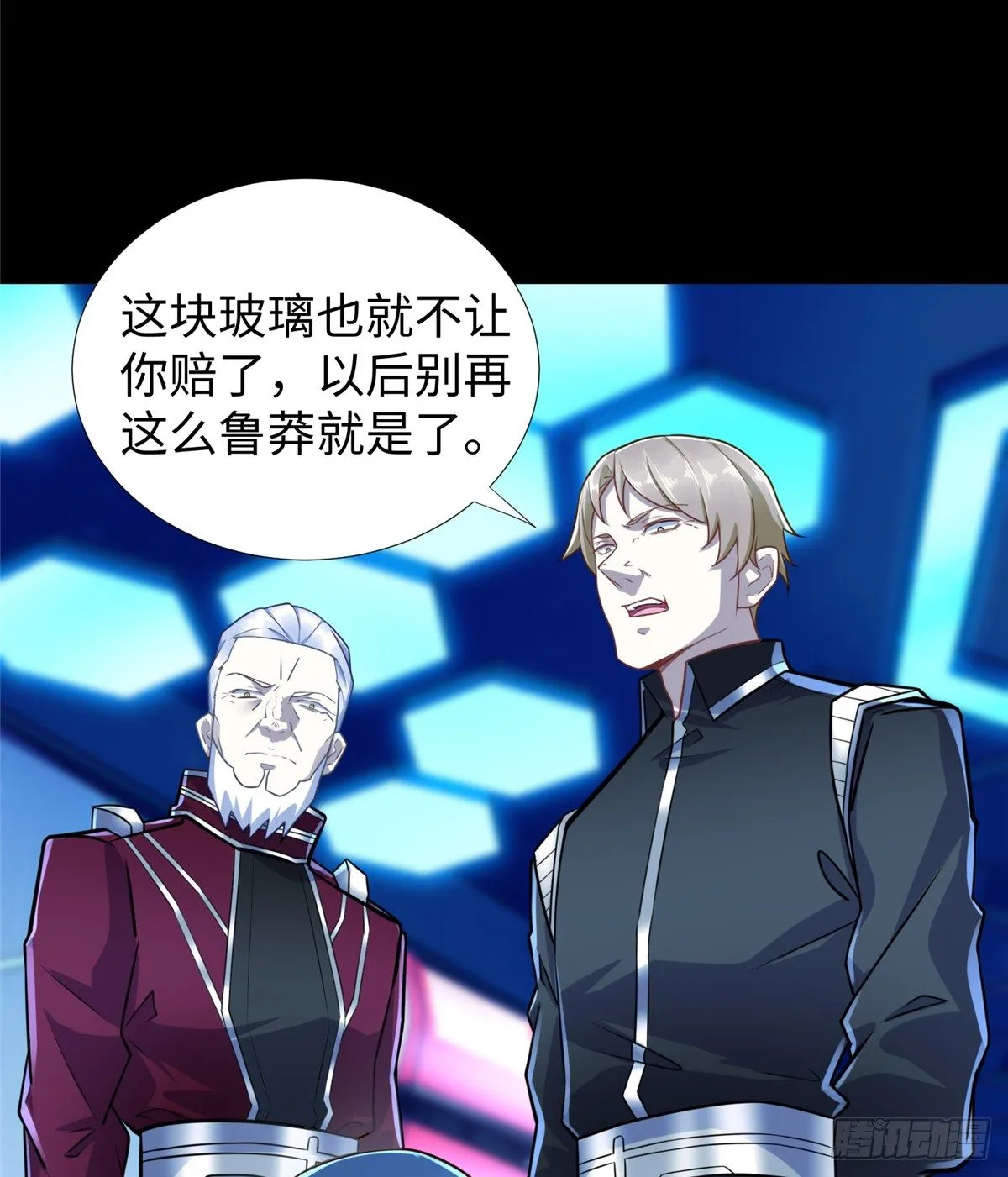 第48话：传承任务 第14页