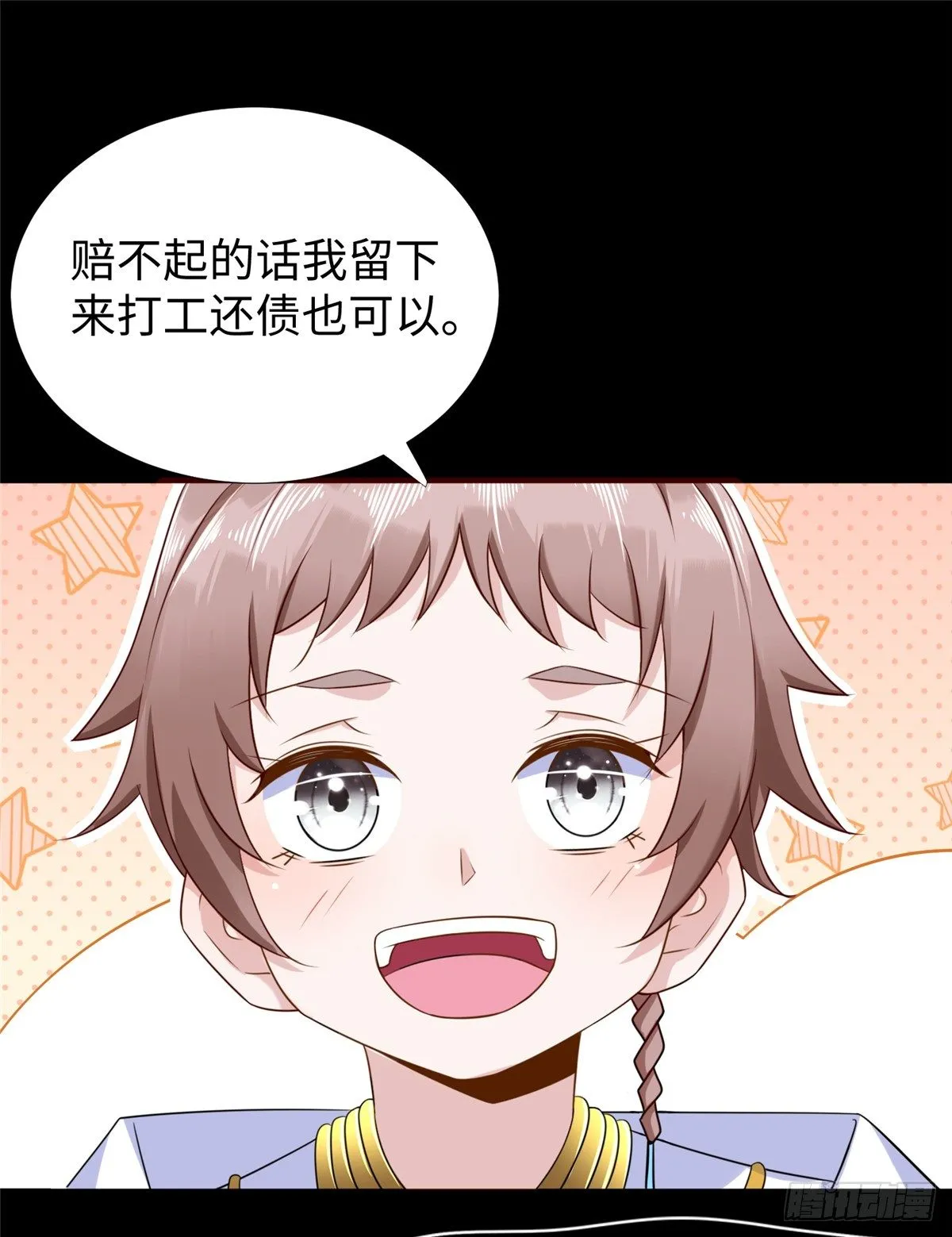 第48话：传承任务 第17页