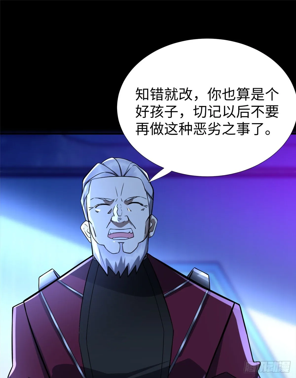 第48话：传承任务 第22页