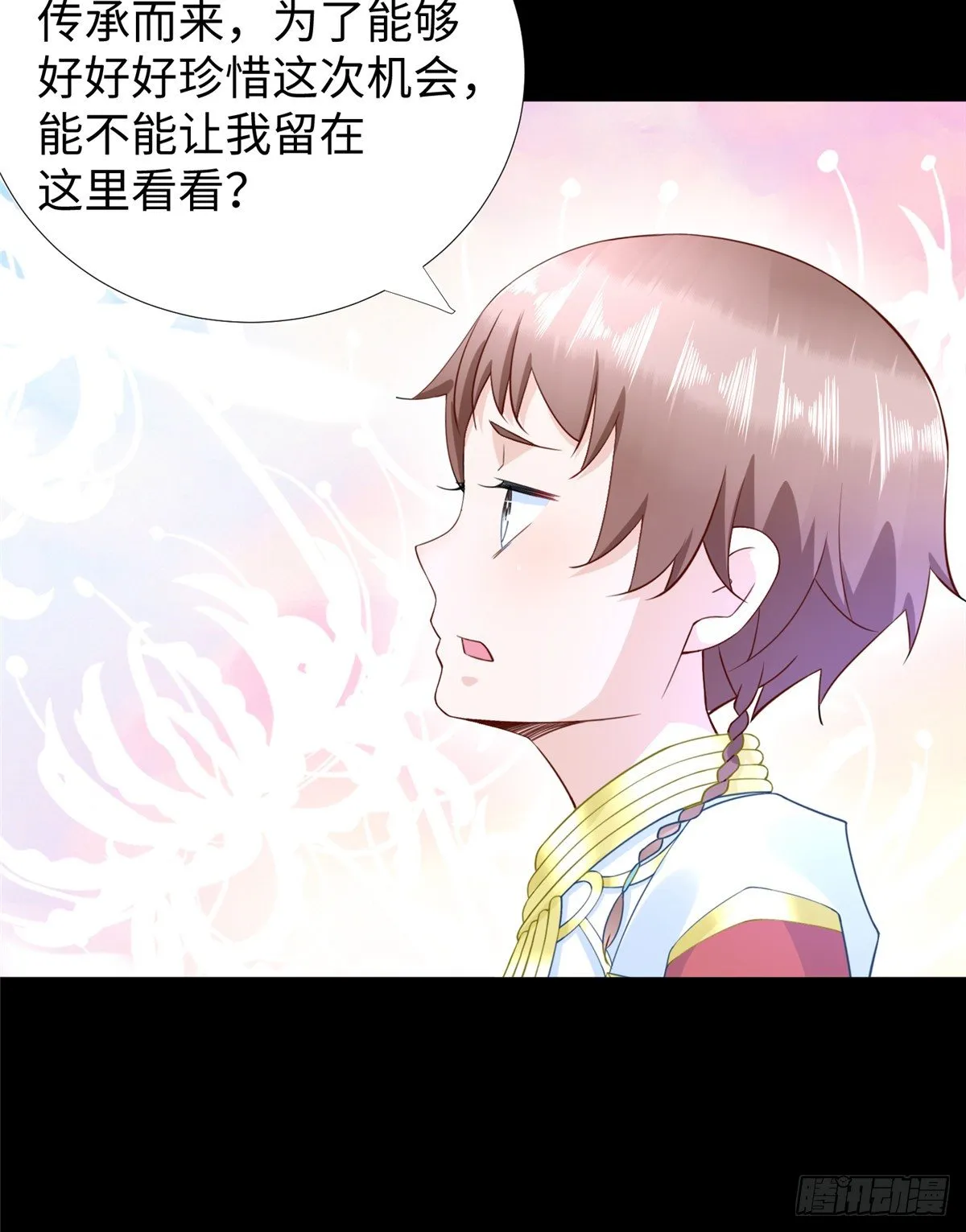 第48话：传承任务 第24页