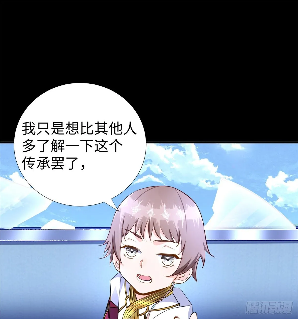 第48话：传承任务 第26页