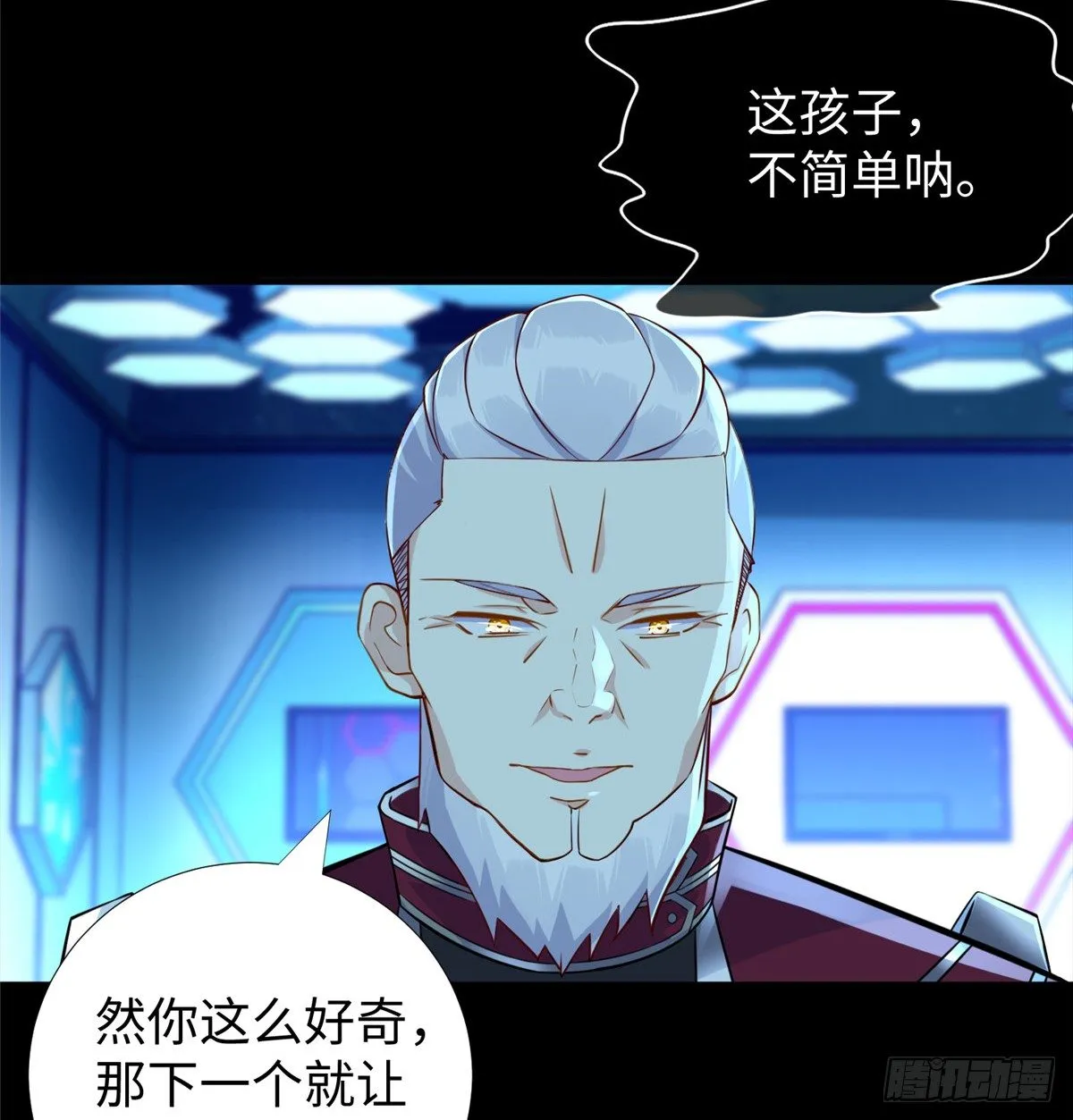 第48话：传承任务 第28页