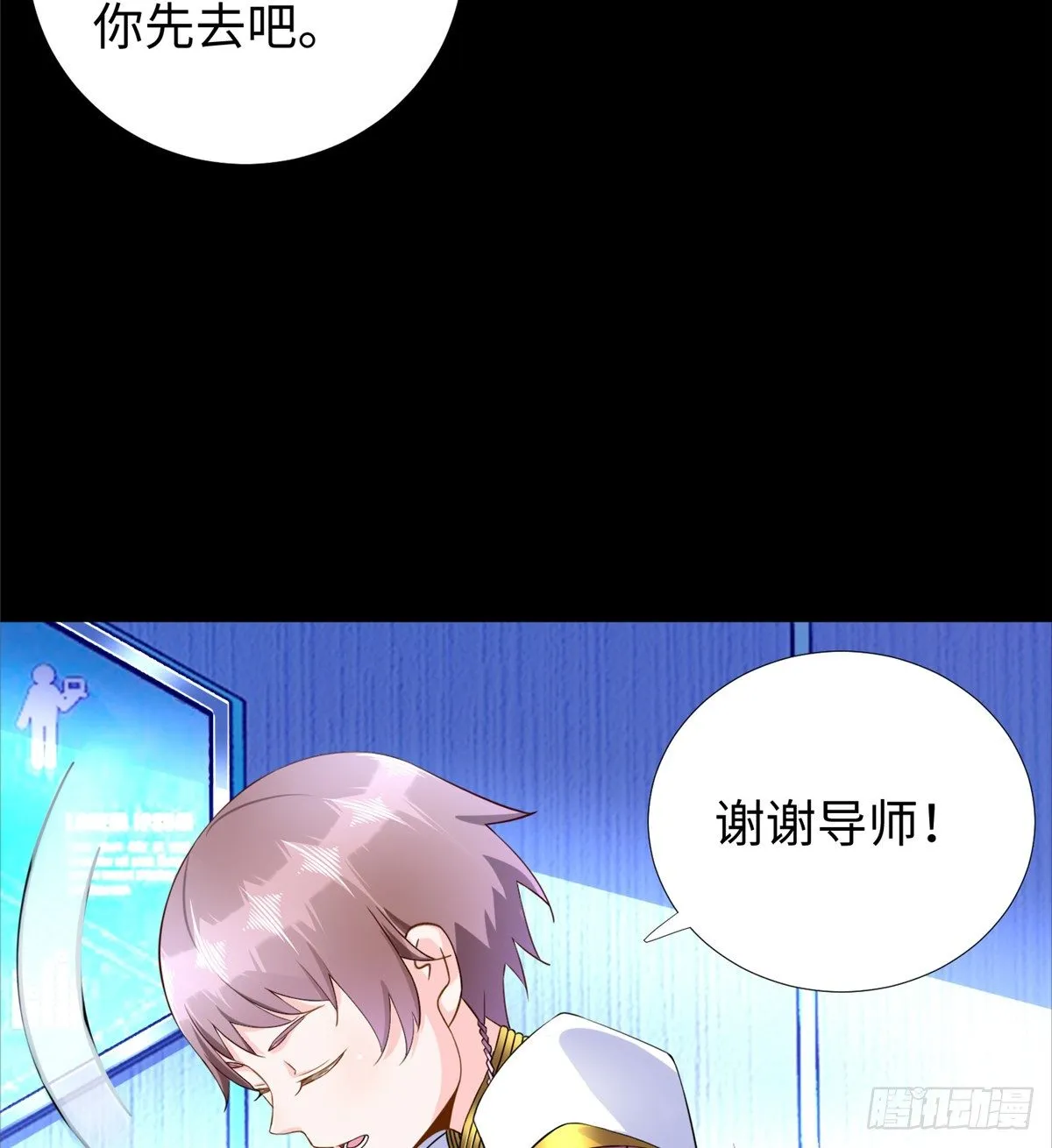 第48话：传承任务 第29页