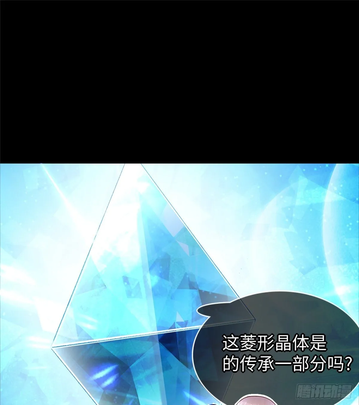 第48话：传承任务 第35页