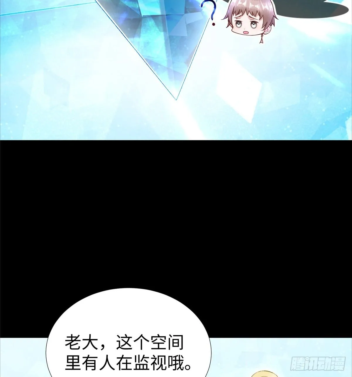 第48话：传承任务 第36页