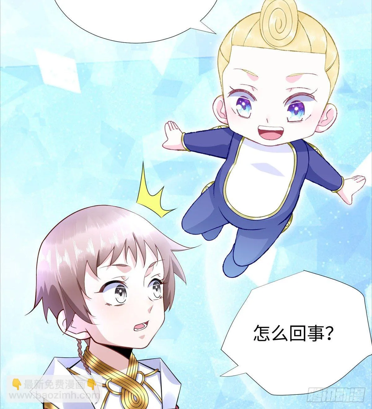 第48话：传承任务 第37页