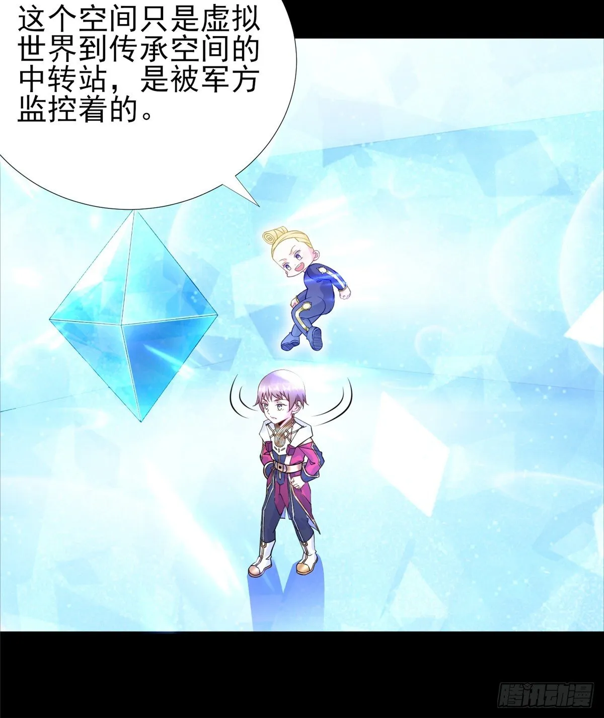 第48话：传承任务 第39页