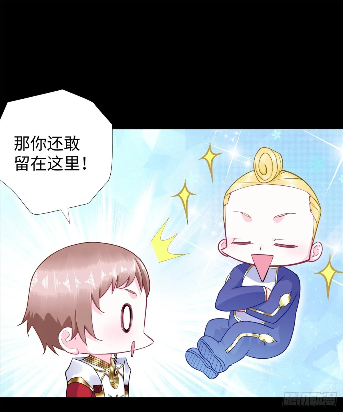 第48话：传承任务 第40页