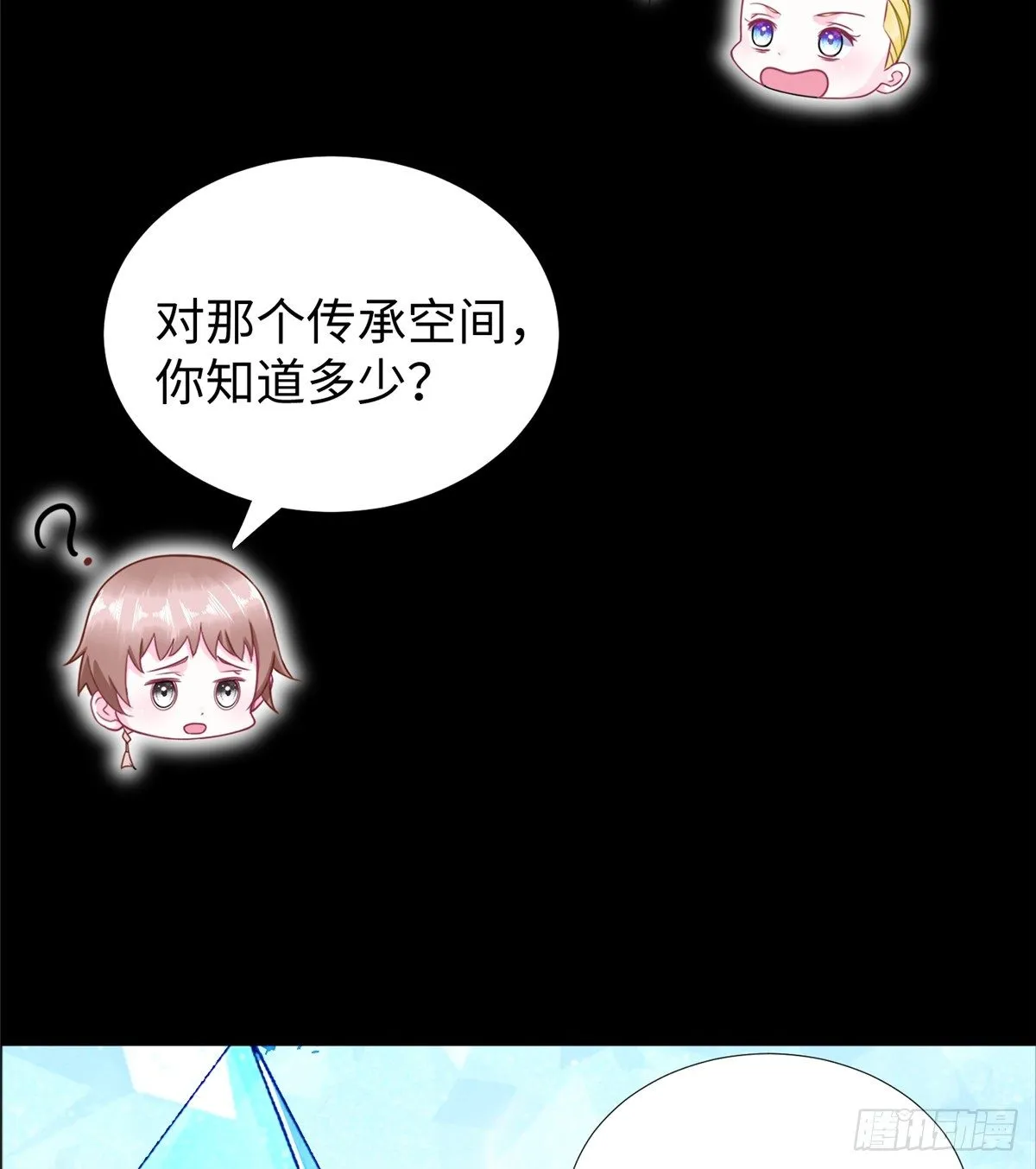 第48话：传承任务 第42页