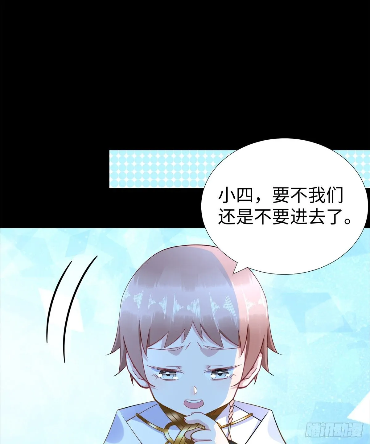 第48话：传承任务 第46页