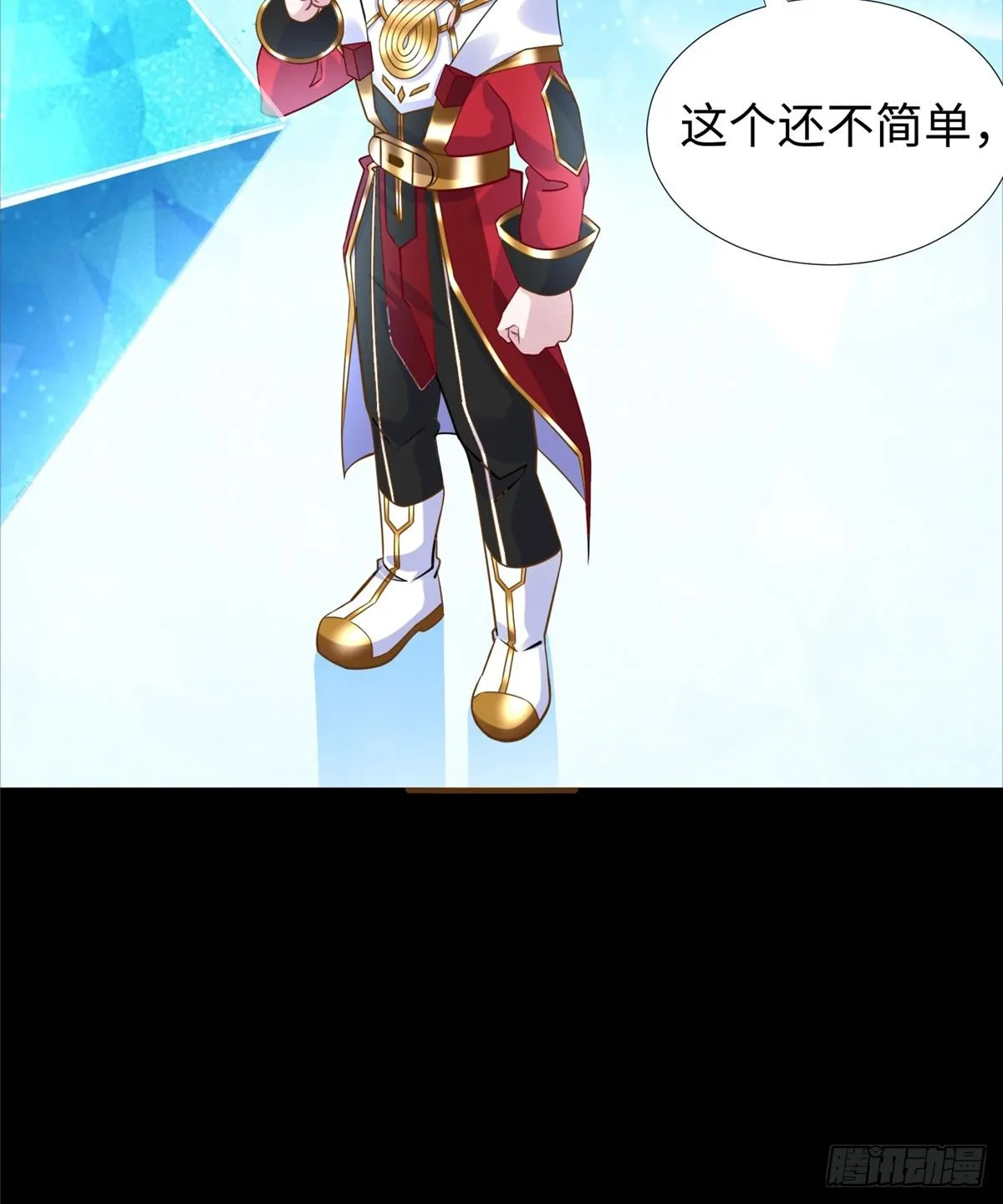 第48话：传承任务 第49页