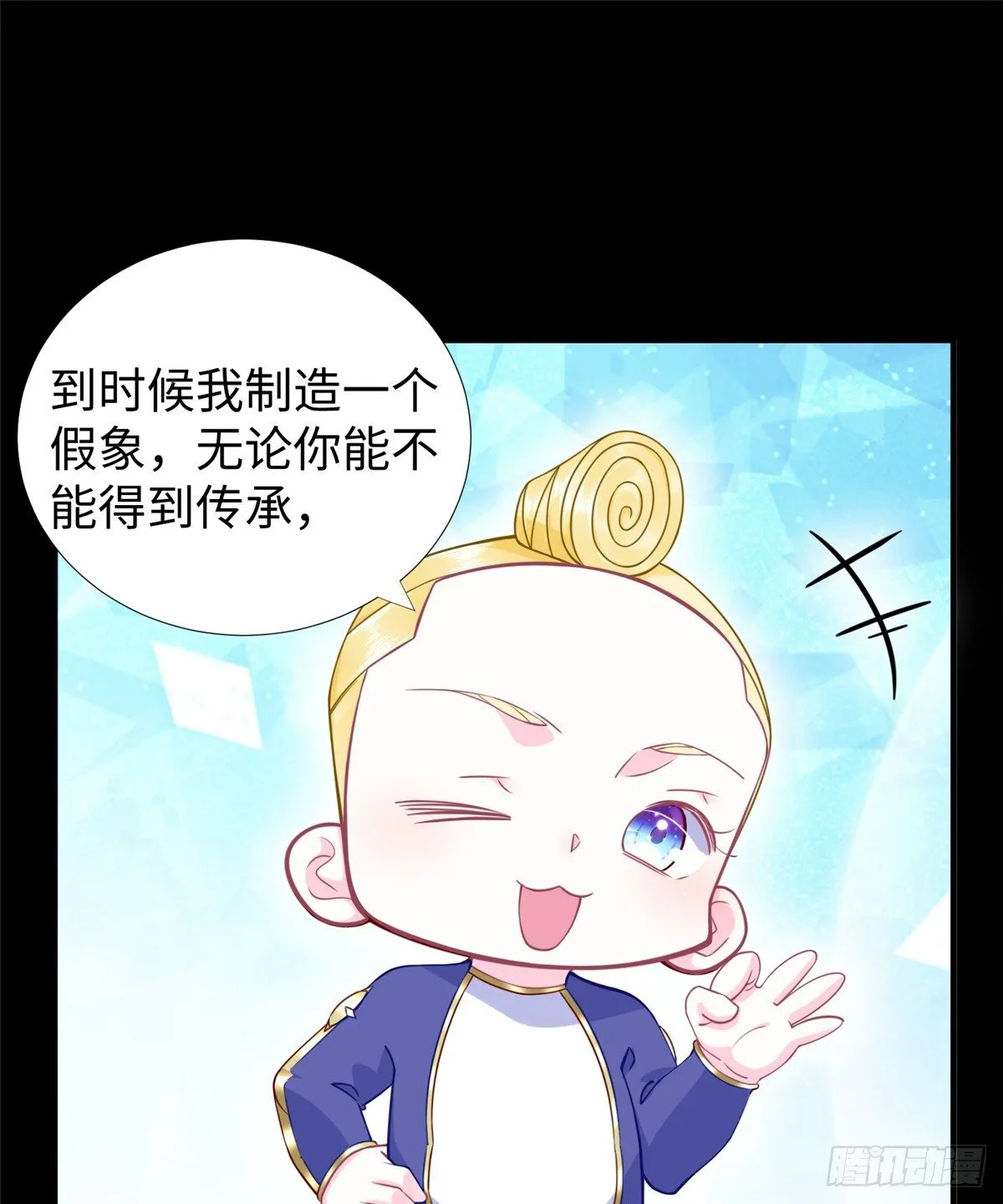 第48话：传承任务 第50页