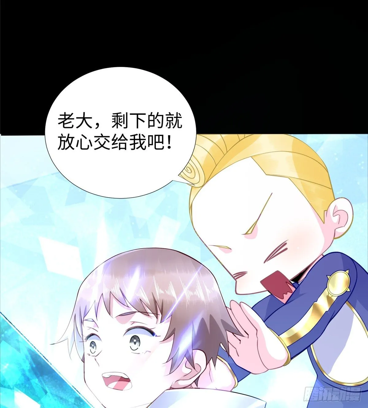 第48话：传承任务 第57页