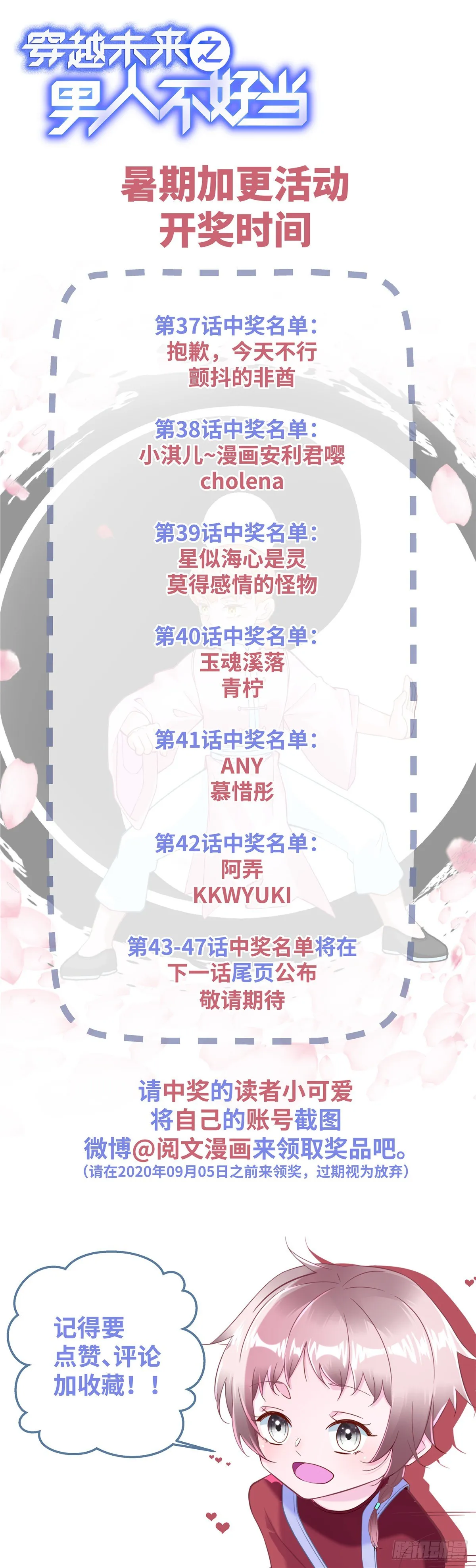 第48话：传承任务 第60页