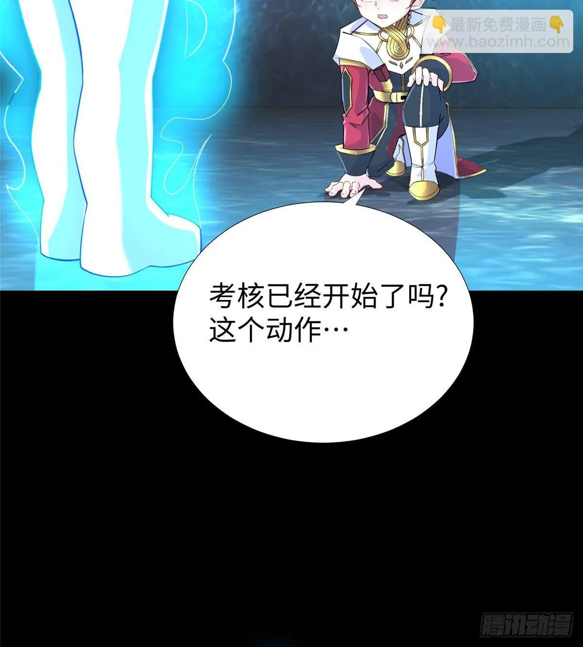 第49话：熟悉而又陌生的出题人 第3页