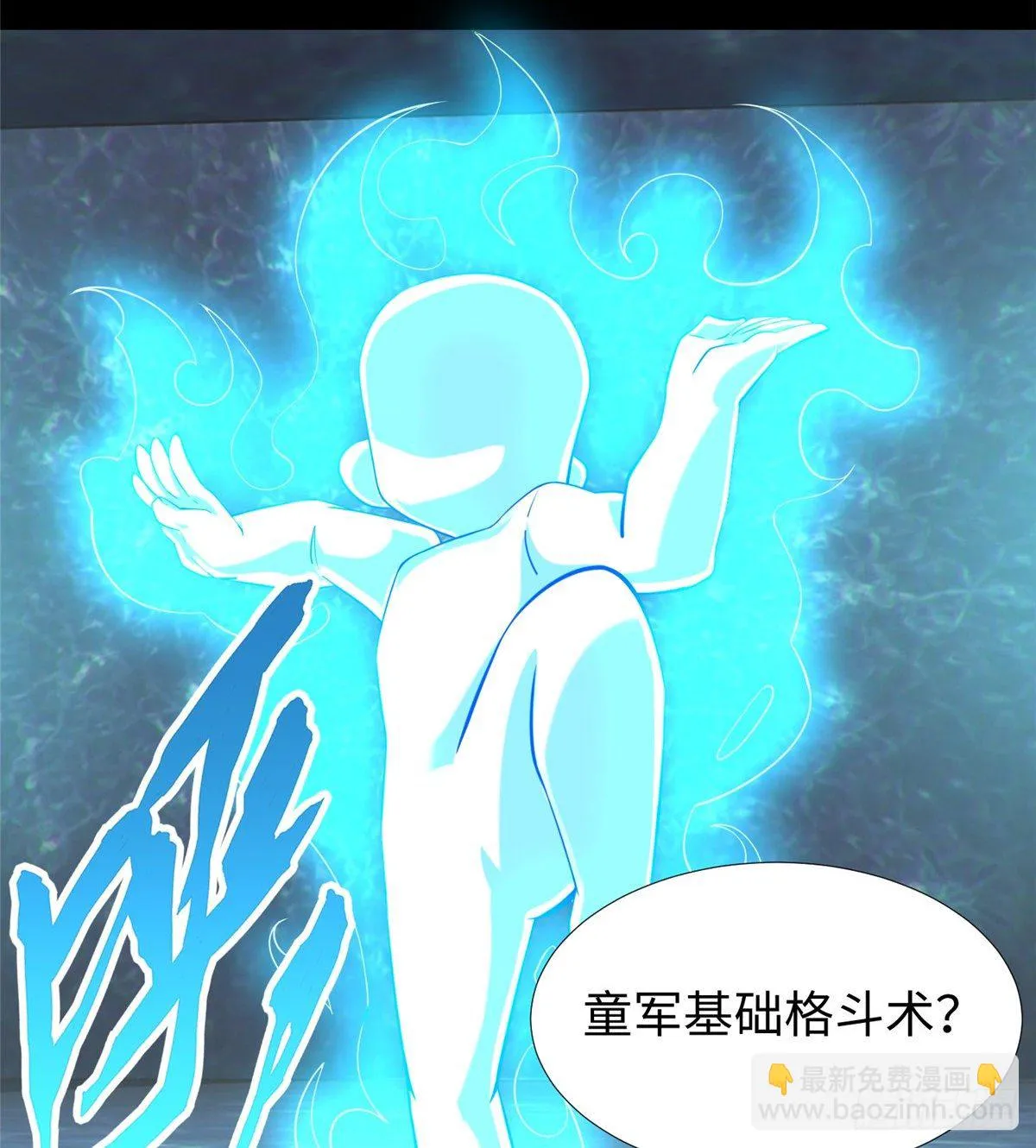 第49话：熟悉而又陌生的出题人 第4页