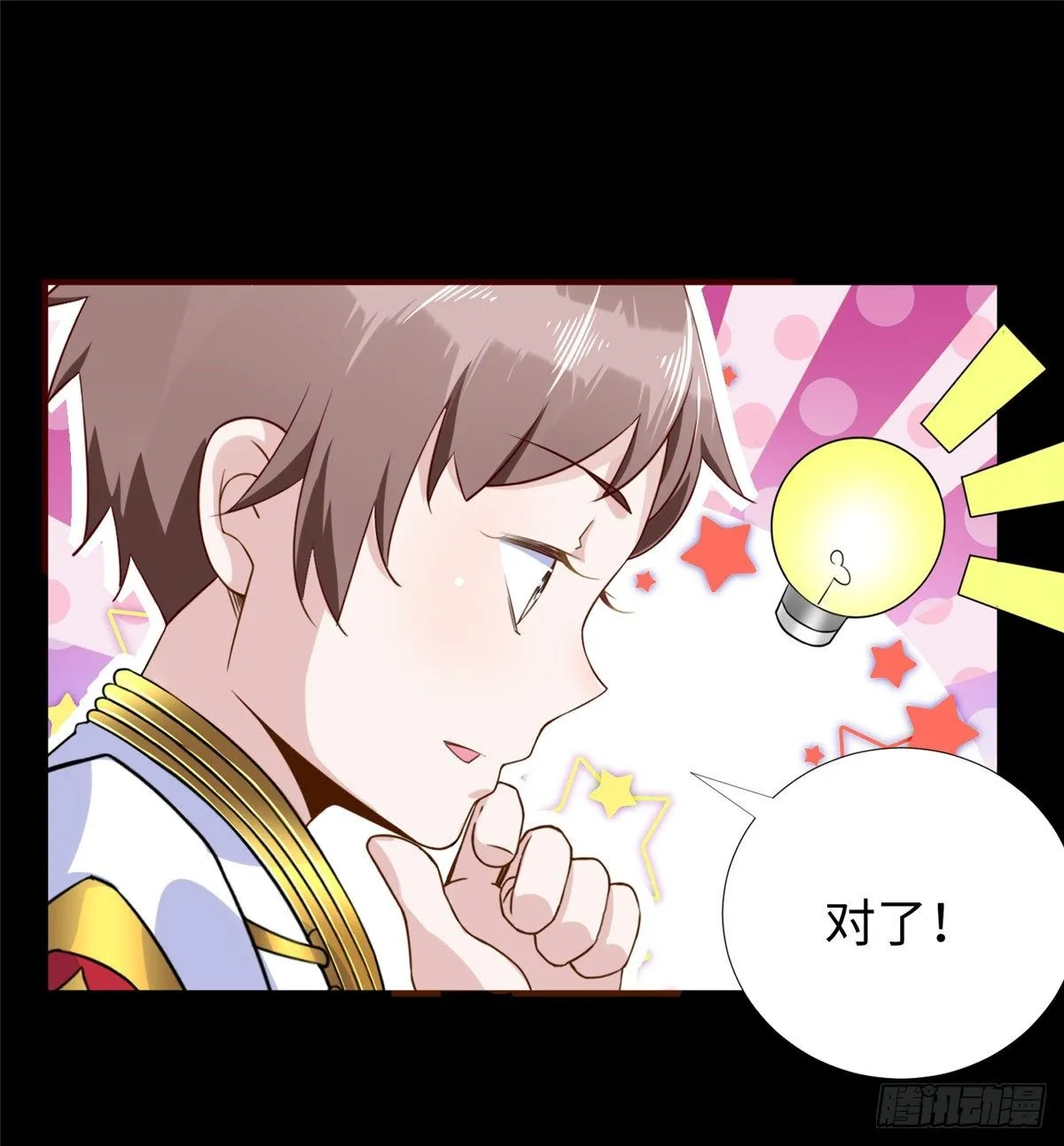 第49话：熟悉而又陌生的出题人 第7页