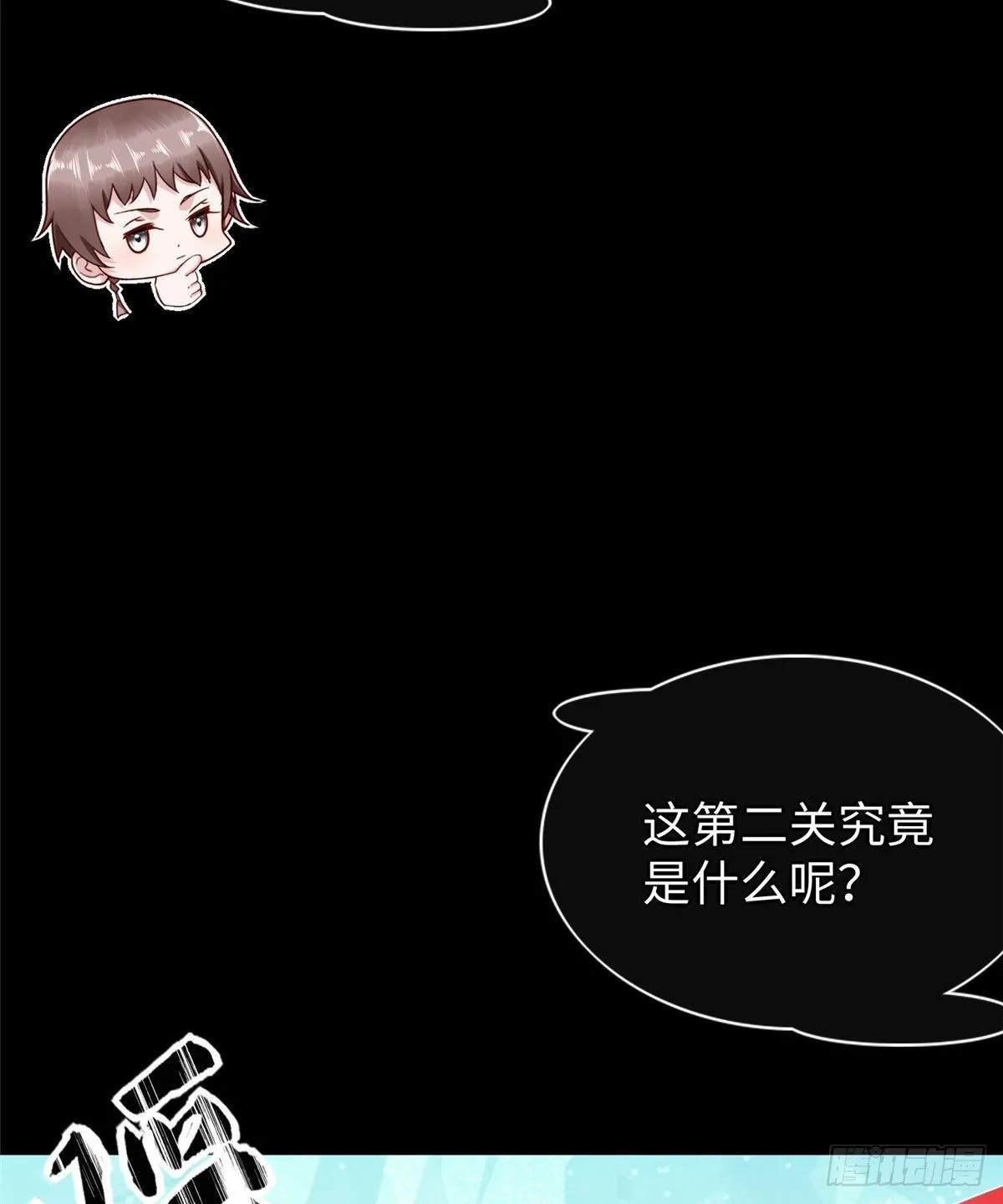第49话：熟悉而又陌生的出题人 第14页