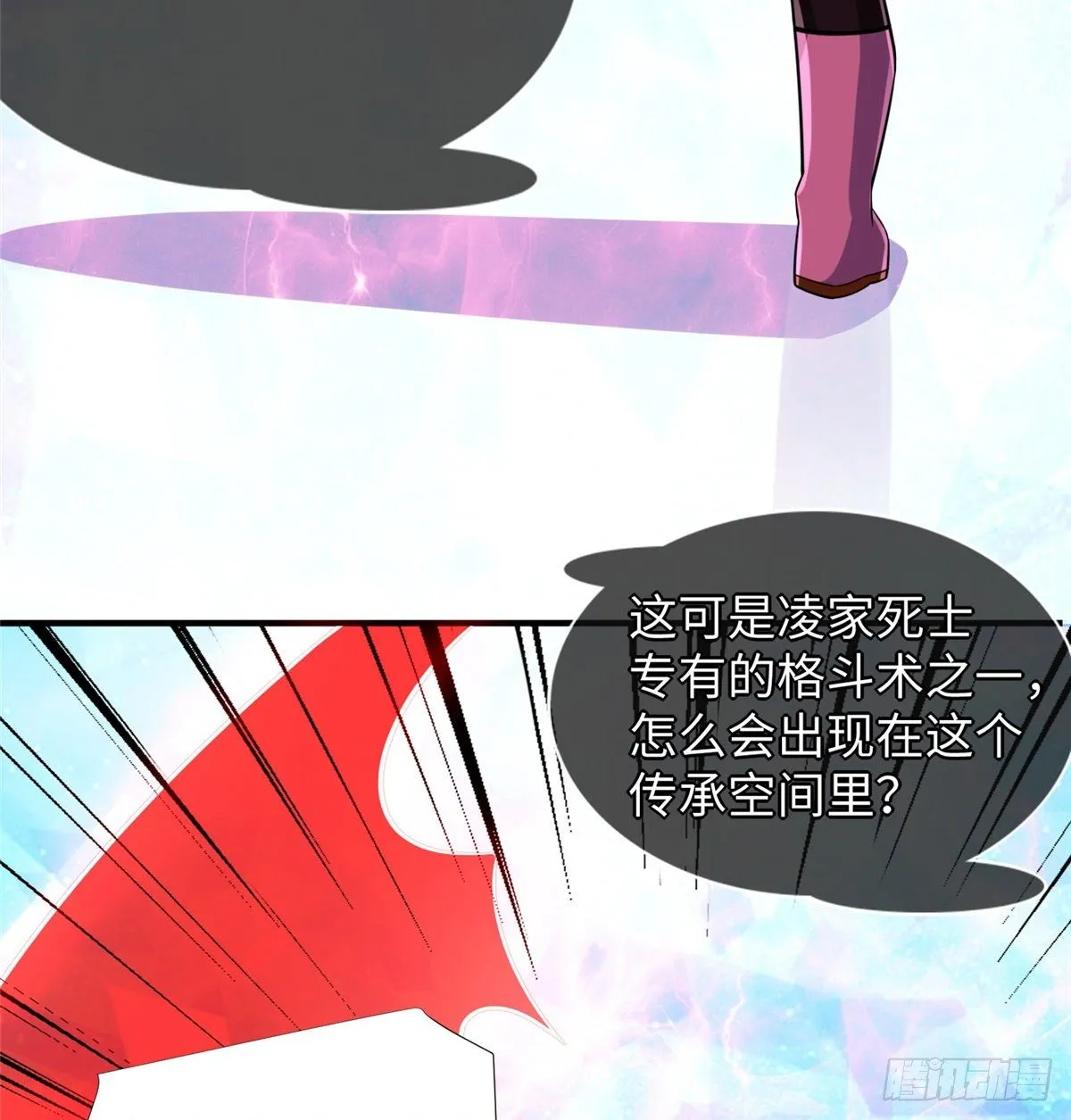 第49话：熟悉而又陌生的出题人 第20页