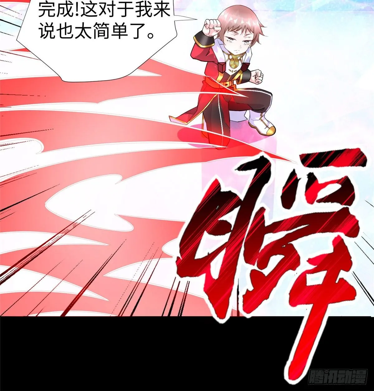第49话：熟悉而又陌生的出题人 第21页