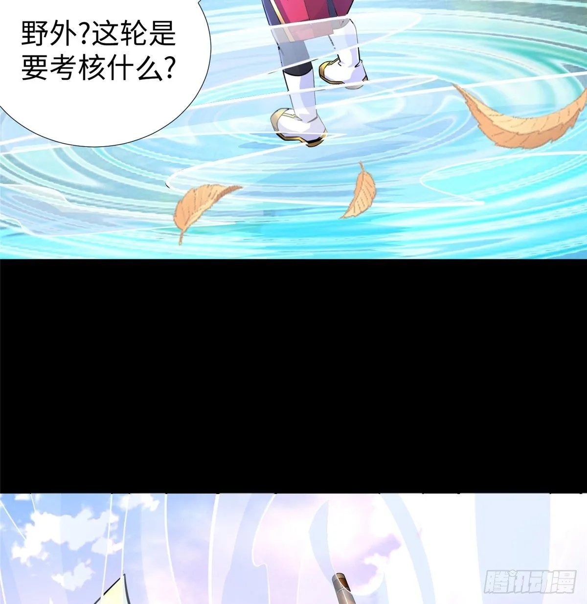 第49话：熟悉而又陌生的出题人 第25页