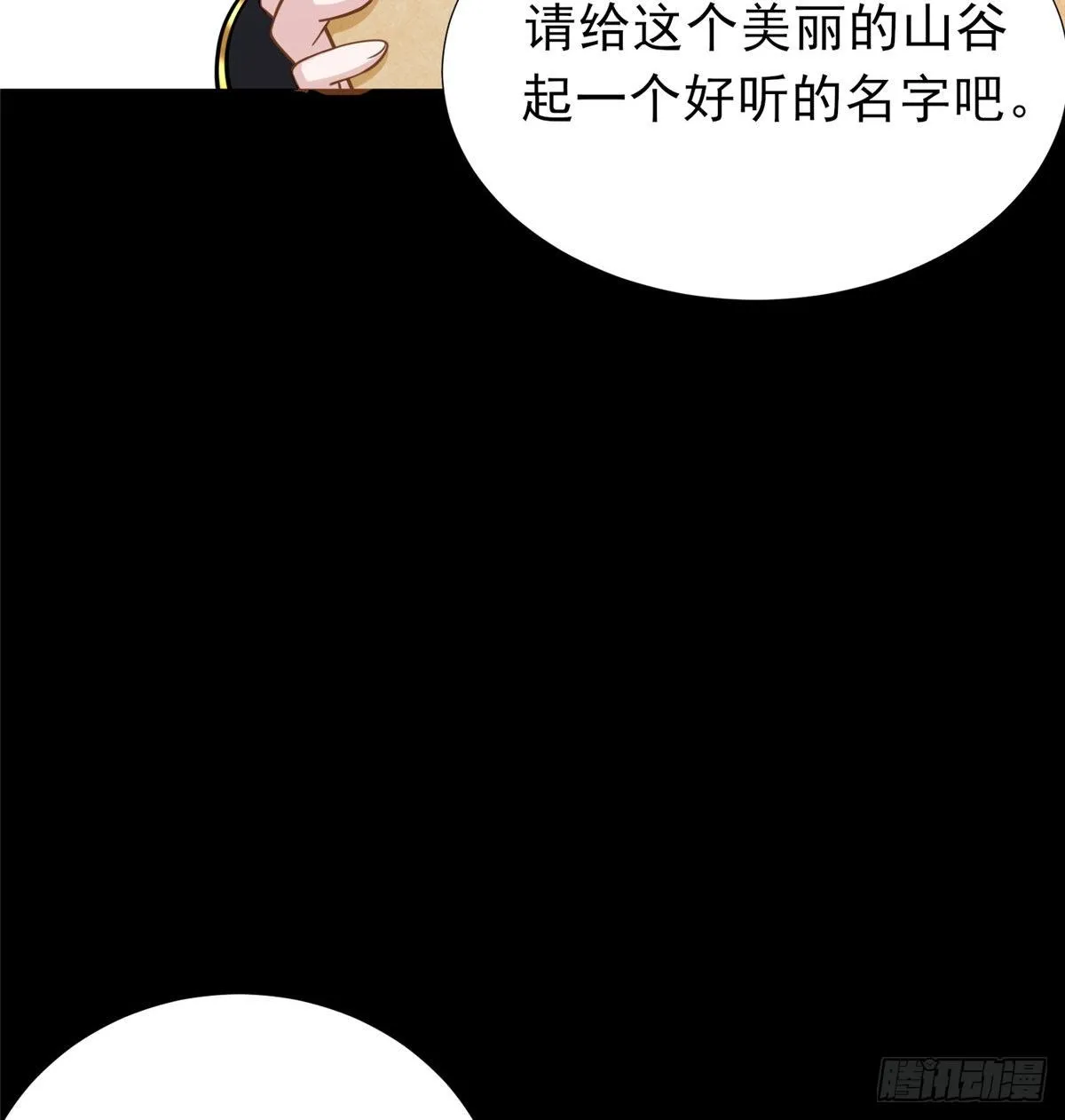 第49话：熟悉而又陌生的出题人 第28页