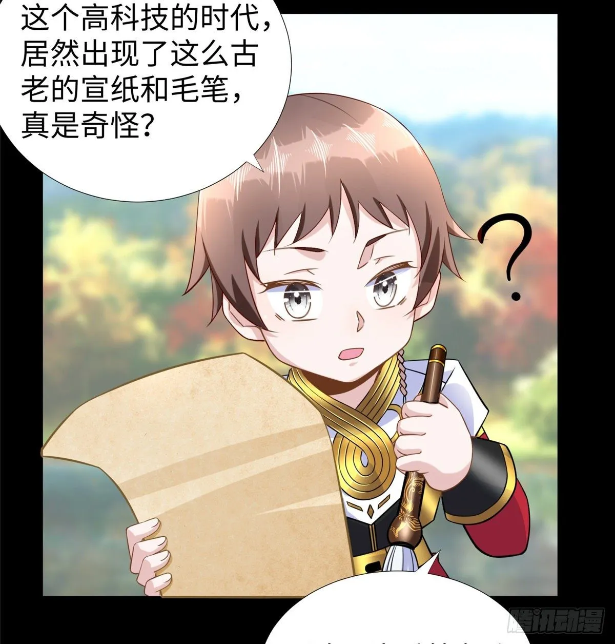 第49话：熟悉而又陌生的出题人 第29页