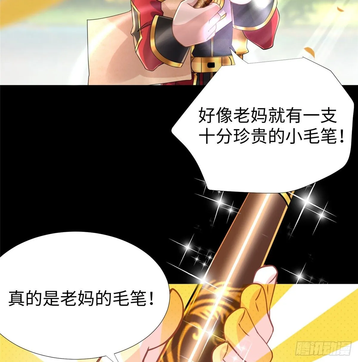第49话：熟悉而又陌生的出题人 第33页