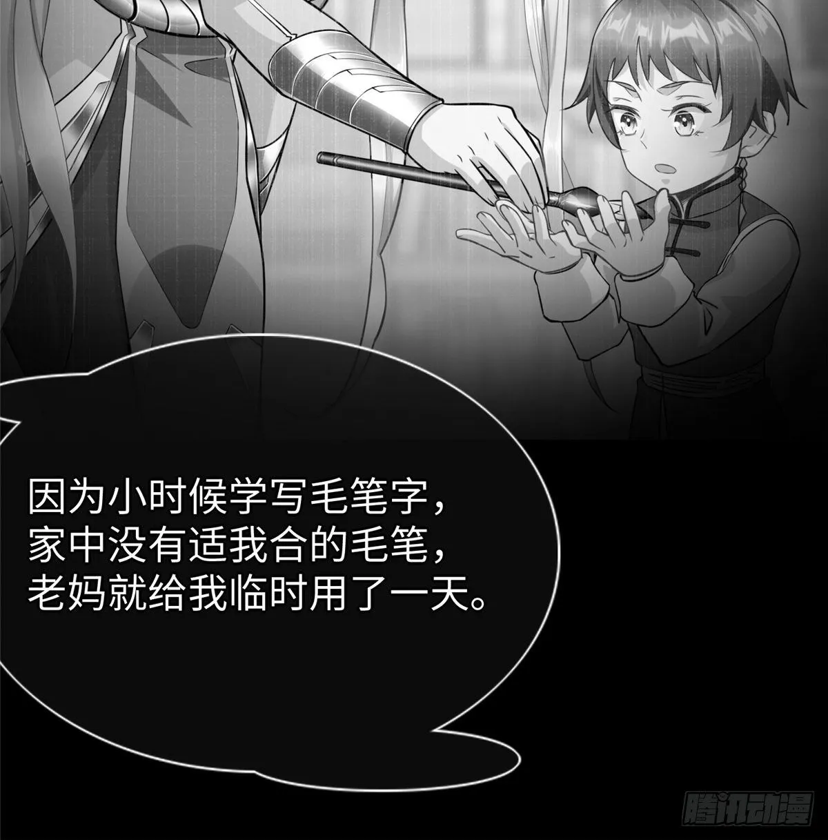第49话：熟悉而又陌生的出题人 第36页