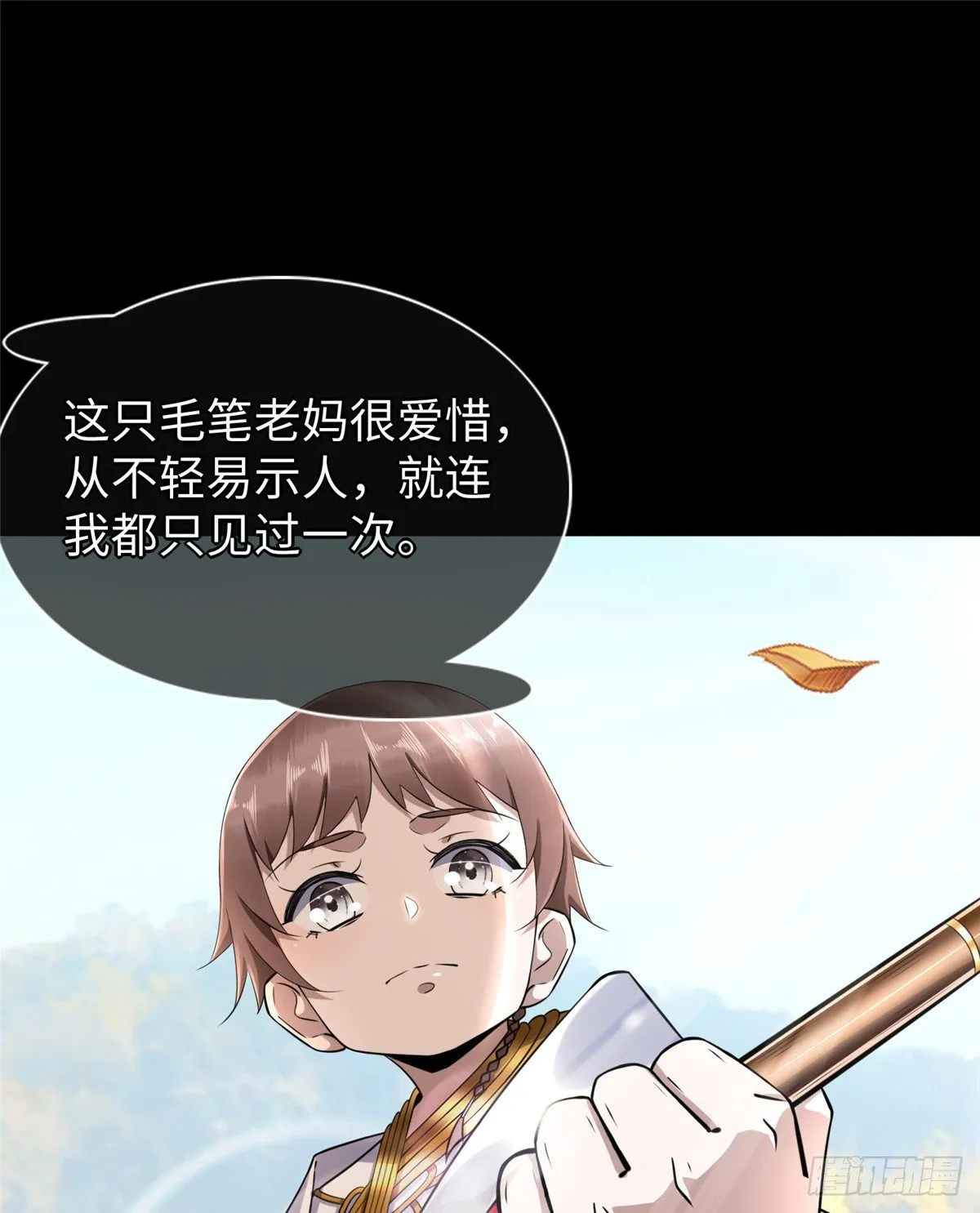 第49话：熟悉而又陌生的出题人 第37页