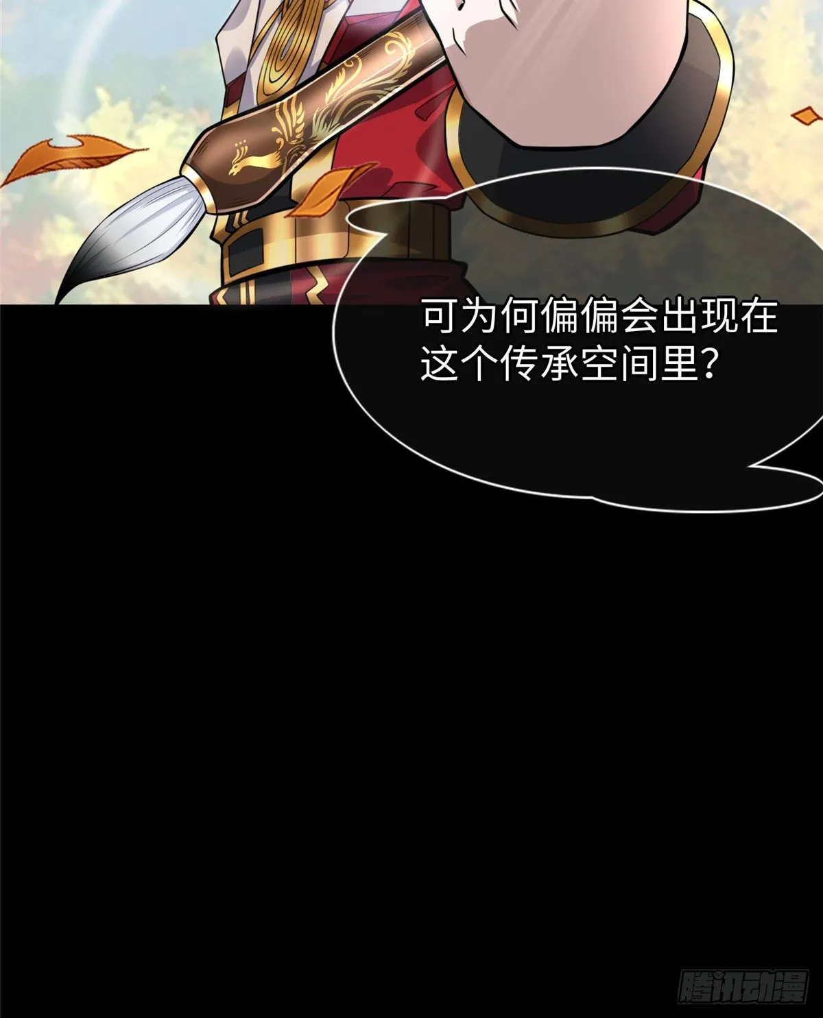 第49话：熟悉而又陌生的出题人 第38页