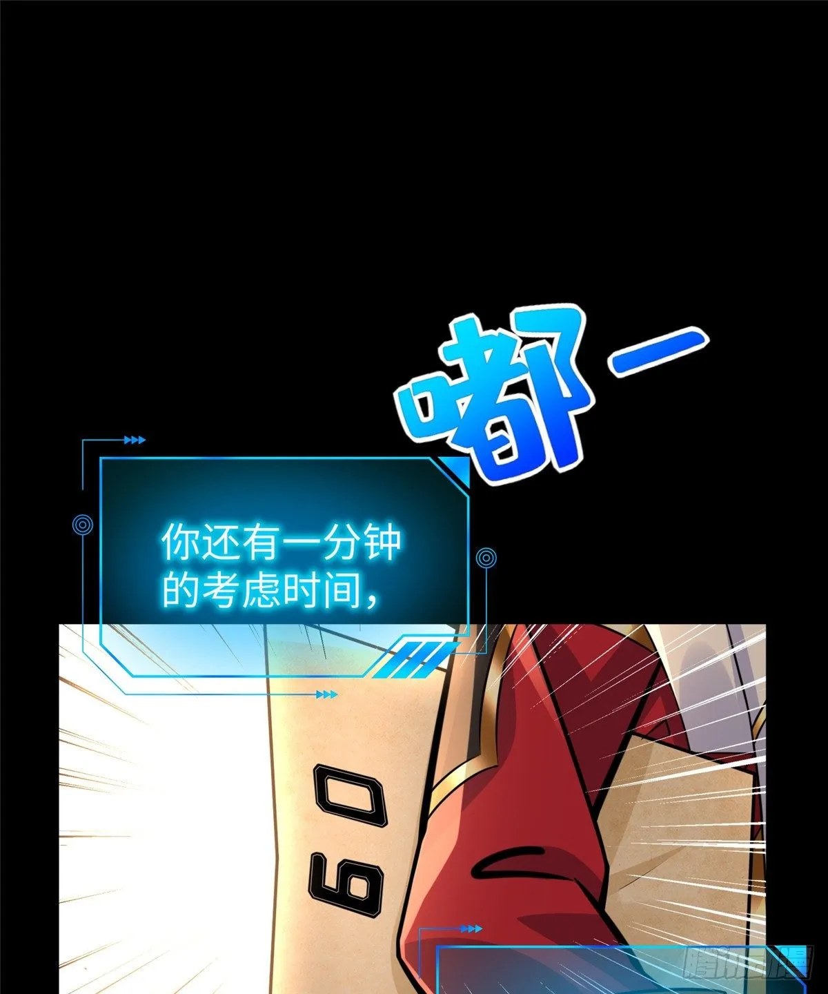 第49话：熟悉而又陌生的出题人 第41页