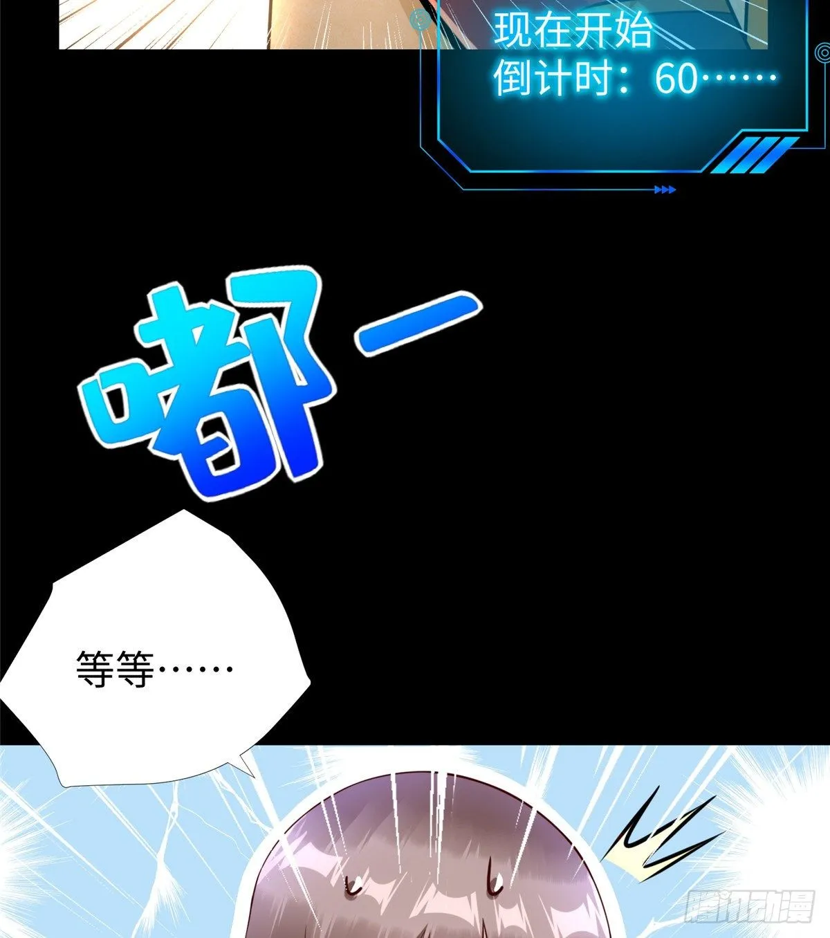 第49话：熟悉而又陌生的出题人 第42页