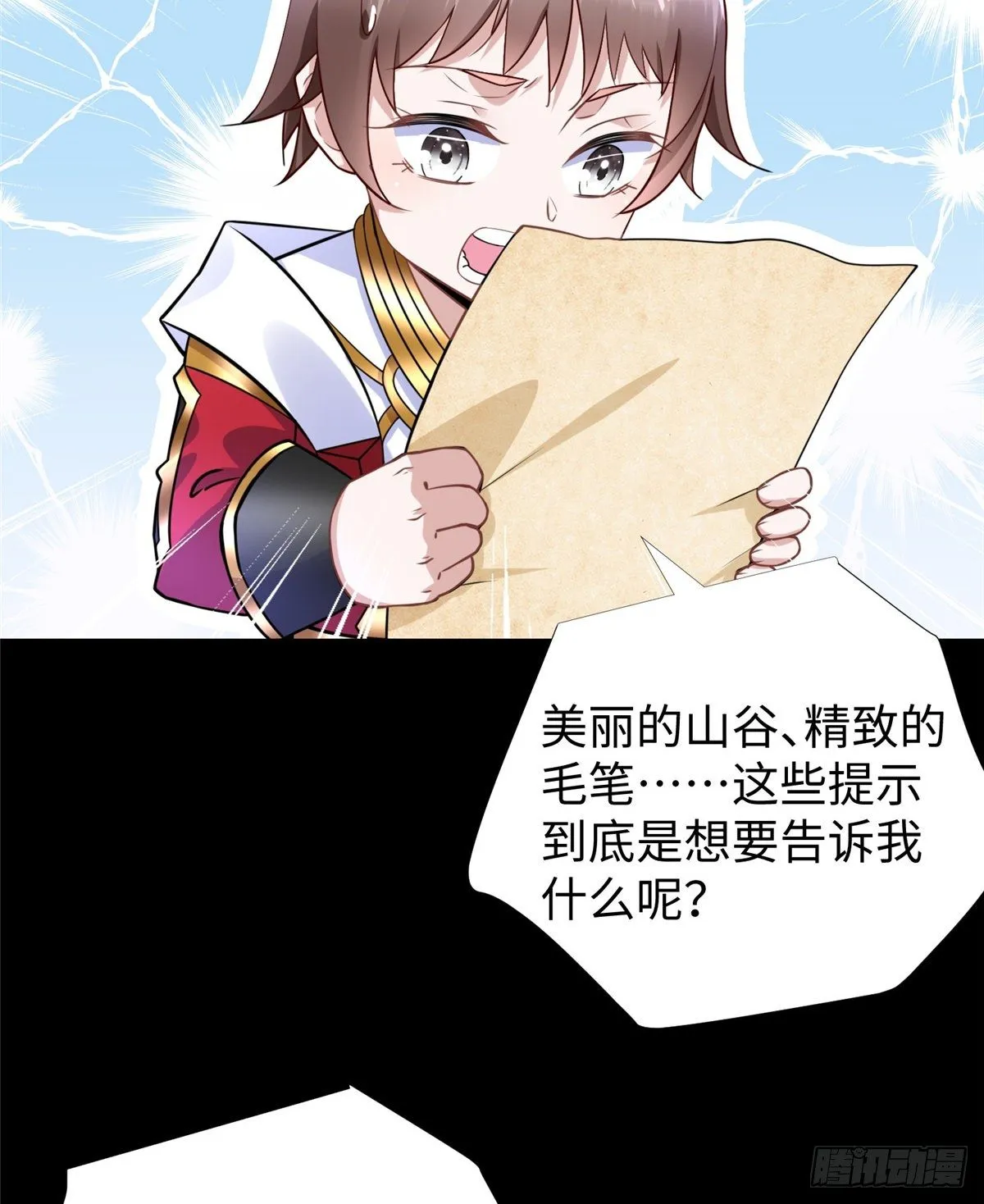 第49话：熟悉而又陌生的出题人 第43页