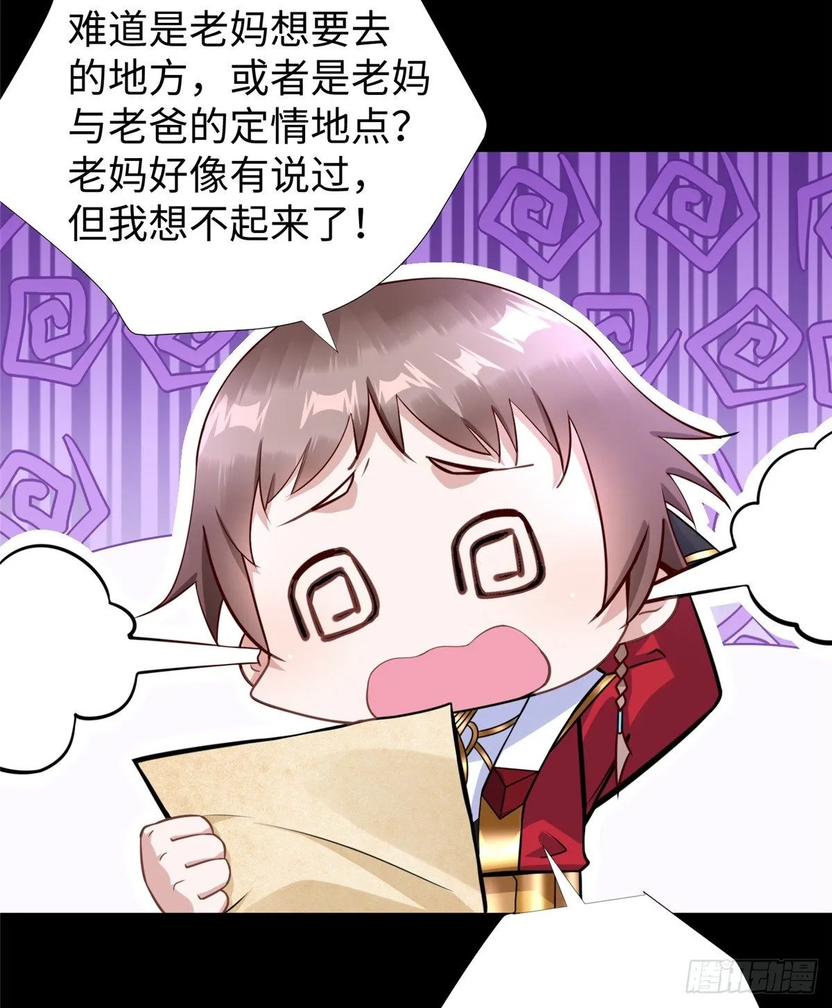 第49话：熟悉而又陌生的出题人 第44页