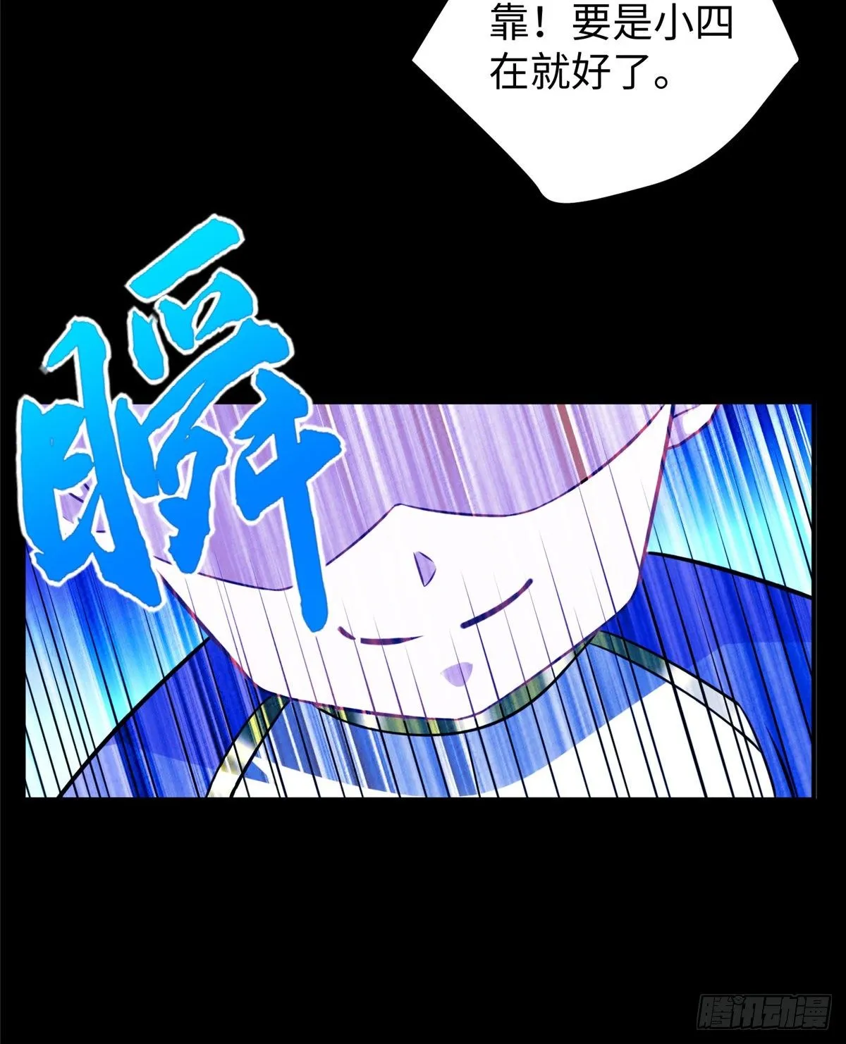 第49话：熟悉而又陌生的出题人 第45页