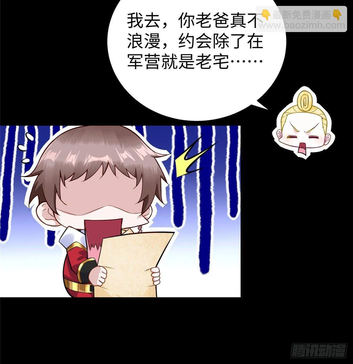 第49话：熟悉而又陌生的出题人 第50页