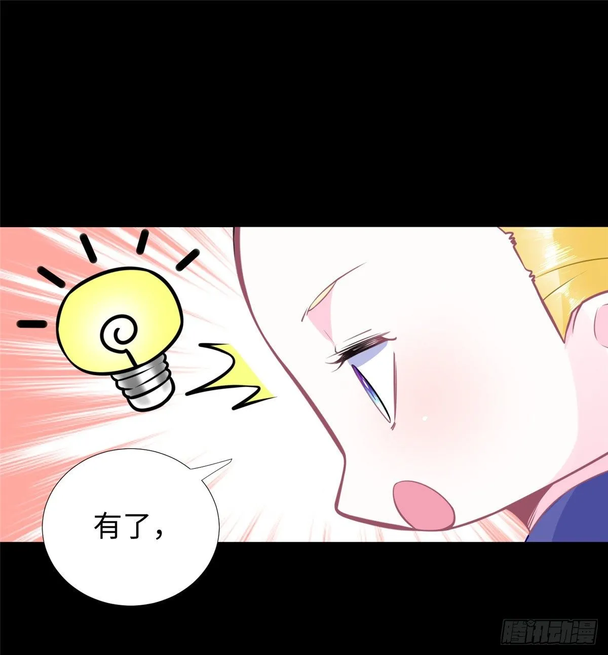 第49话：熟悉而又陌生的出题人 第51页