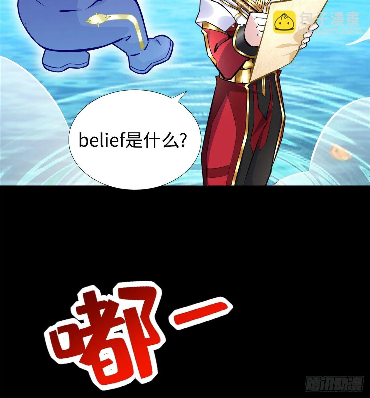 第49话：熟悉而又陌生的出题人 第53页