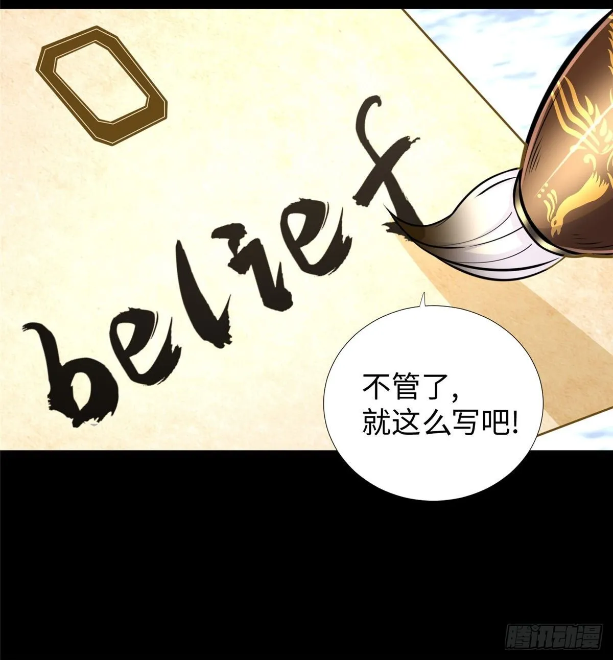第49话：熟悉而又陌生的出题人 第54页