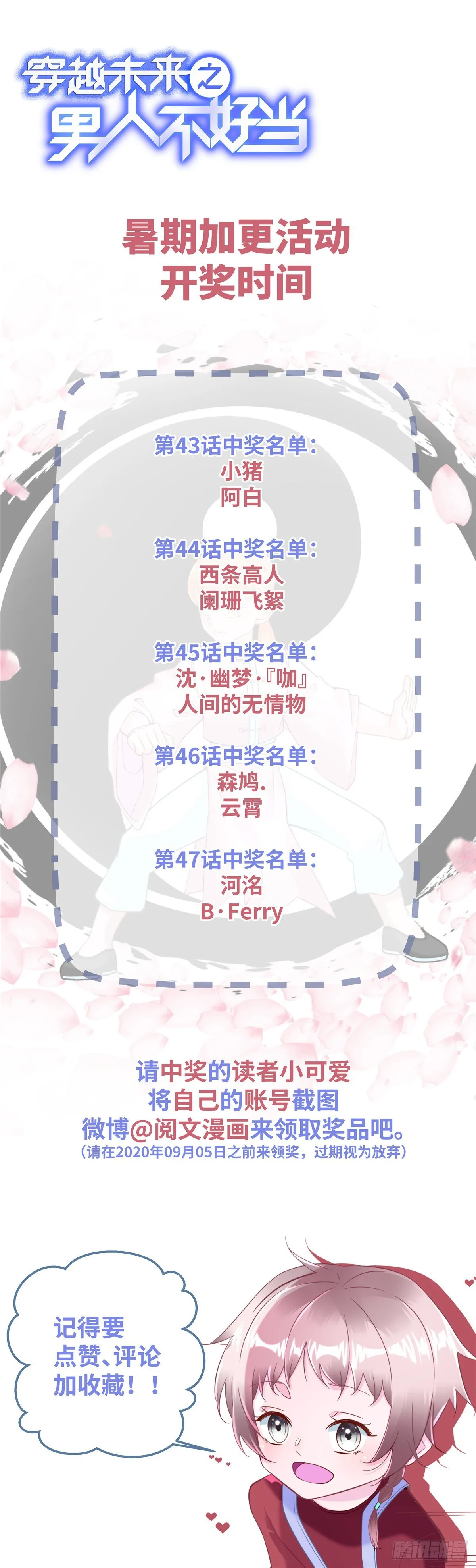 第49话：熟悉而又陌生的出题人 第57页