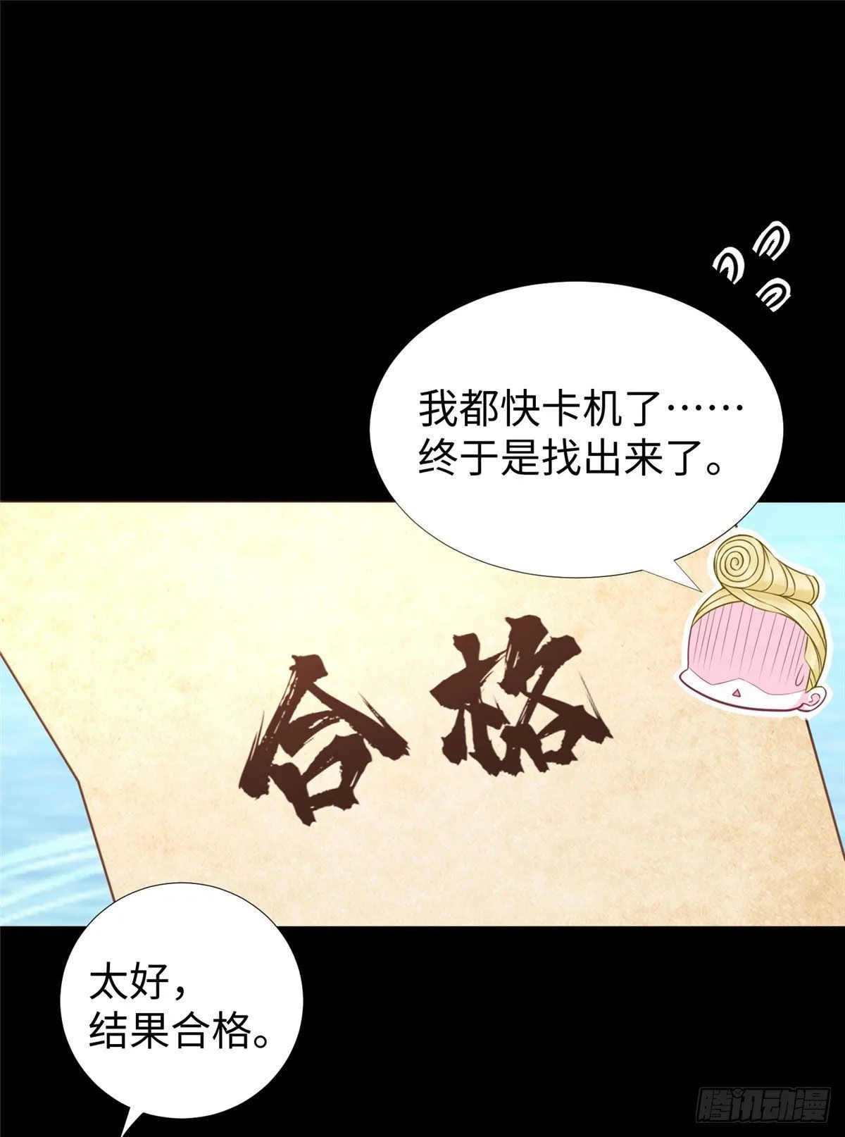第50话：父亲凌霄 第2页