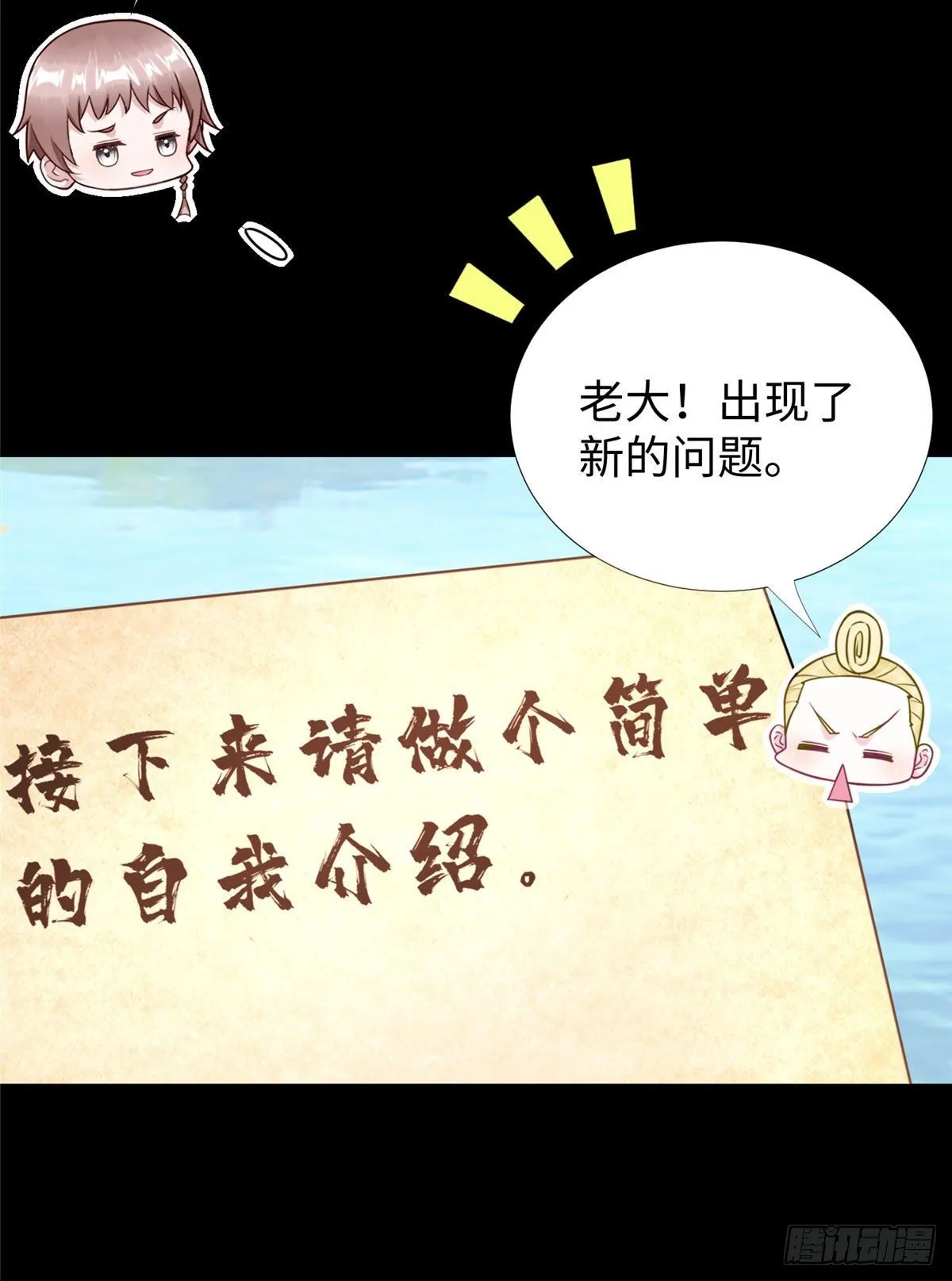 第50话：父亲凌霄 第3页