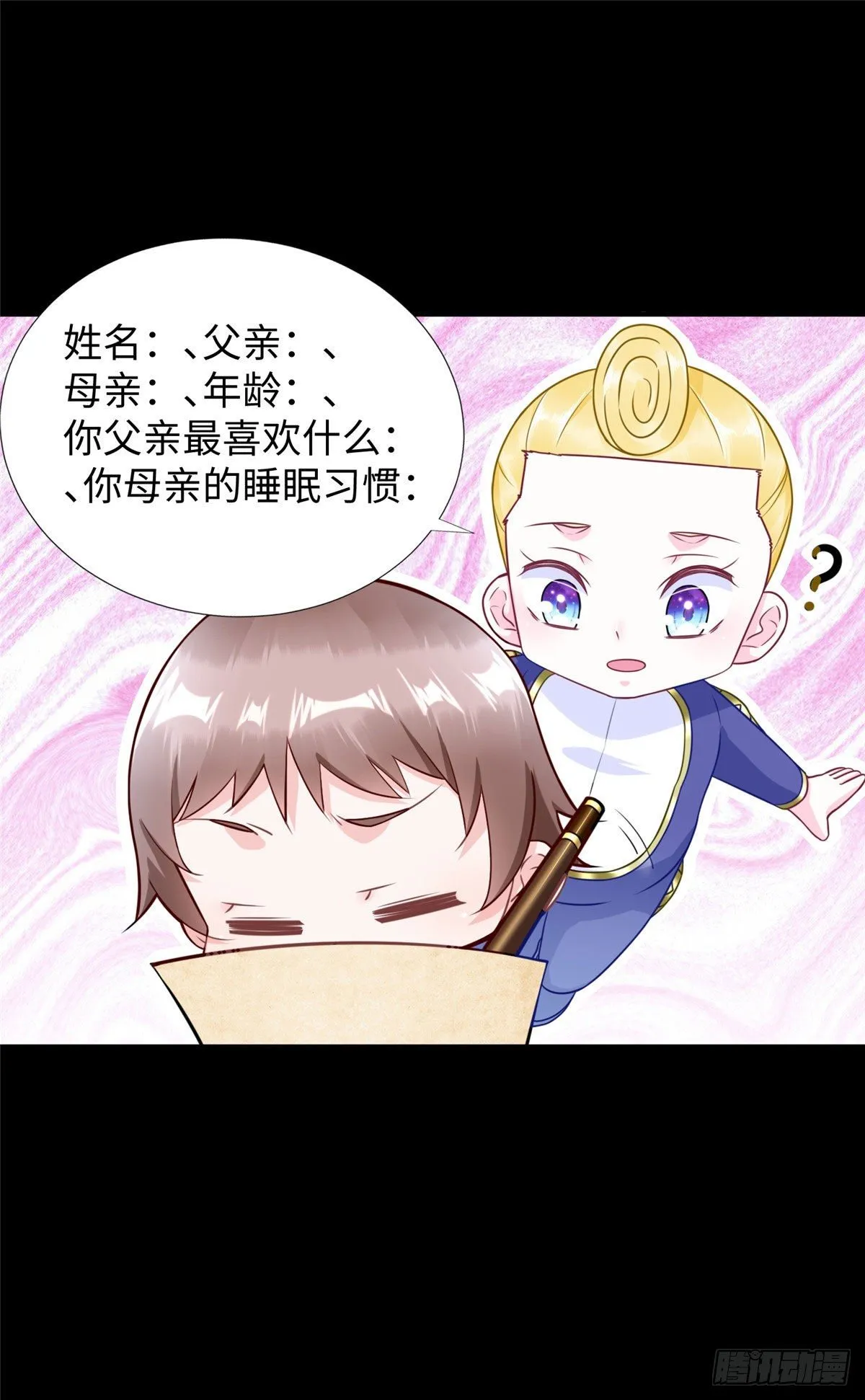 第50话：父亲凌霄 第4页