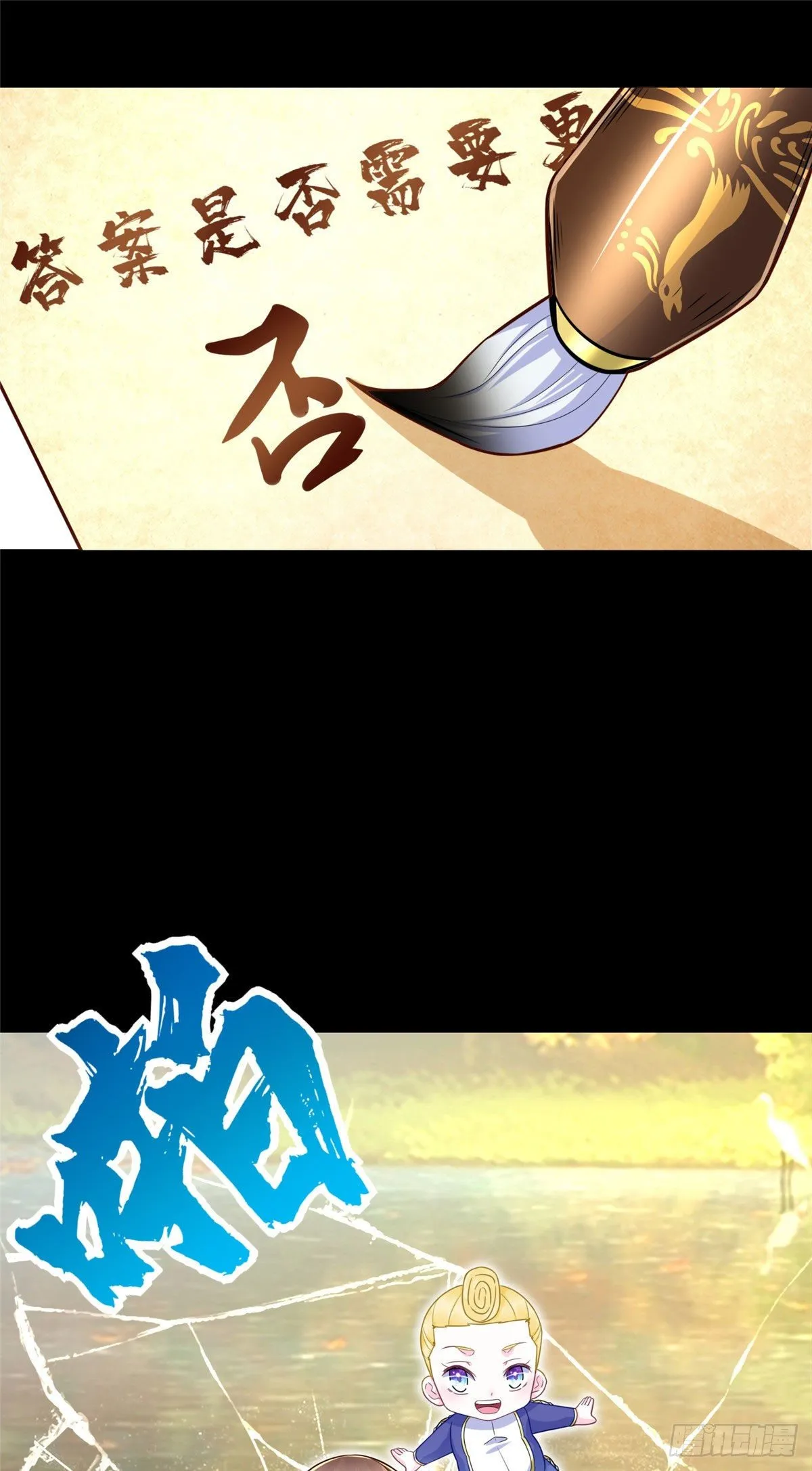 第50话：父亲凌霄 第10页