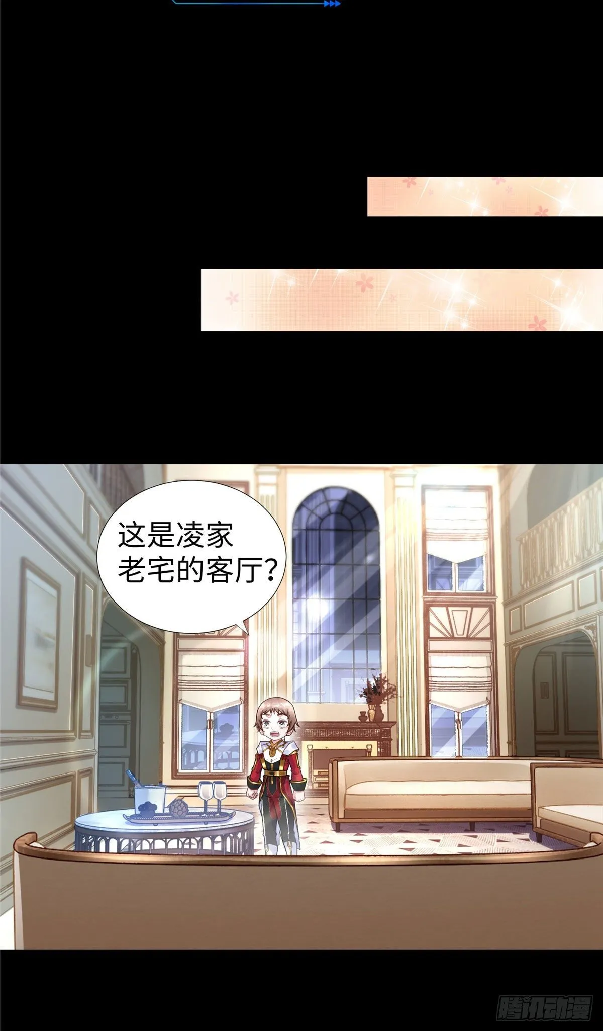 第50话：父亲凌霄 第12页