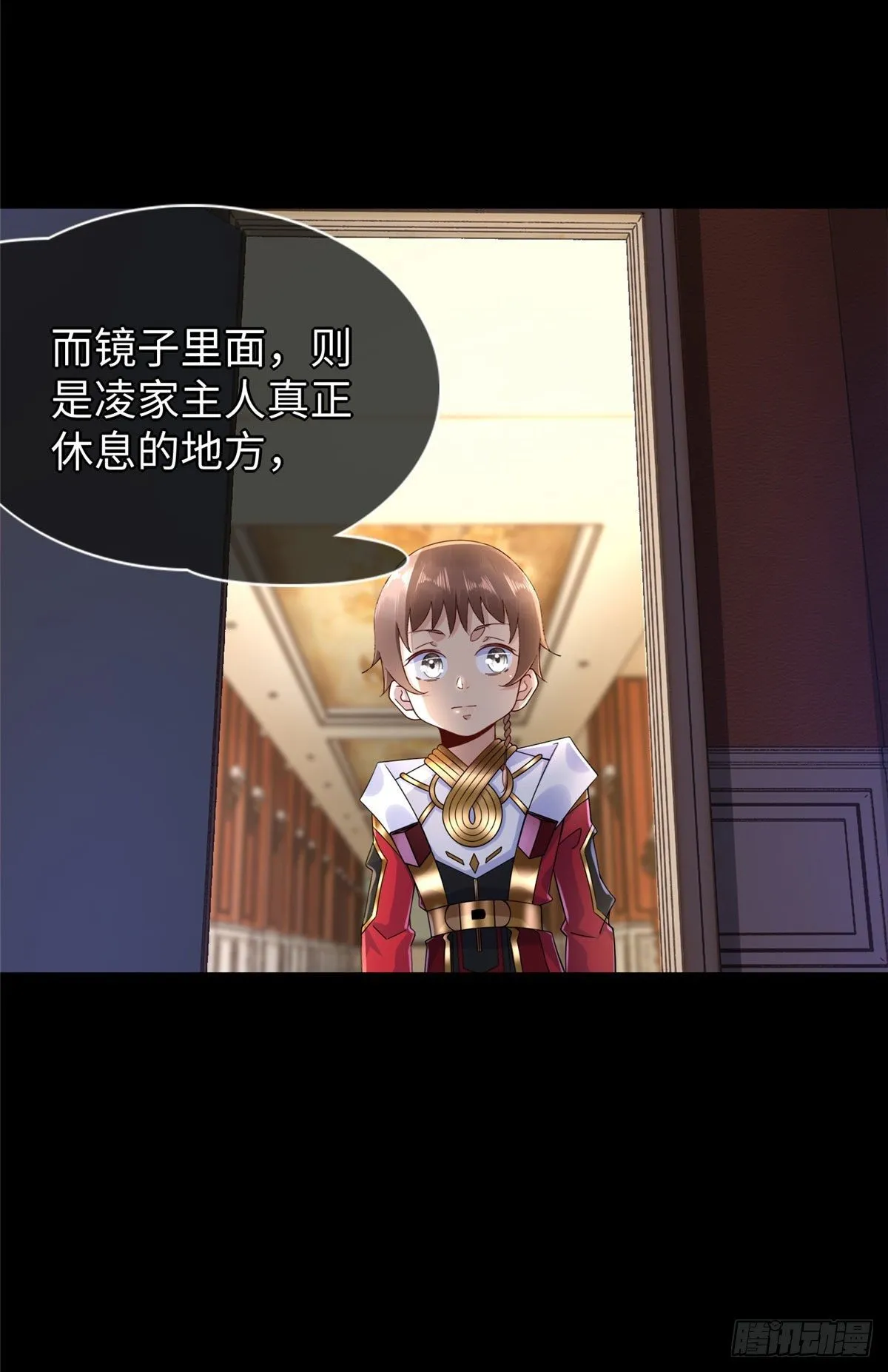 第50话：父亲凌霄 第20页