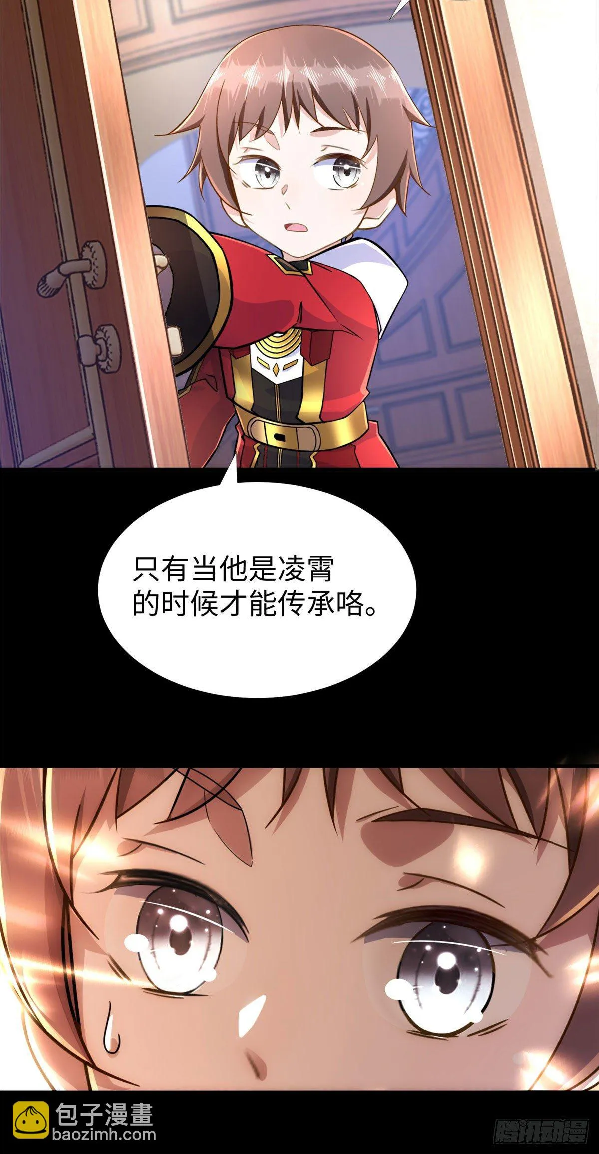 第50话：父亲凌霄 第24页